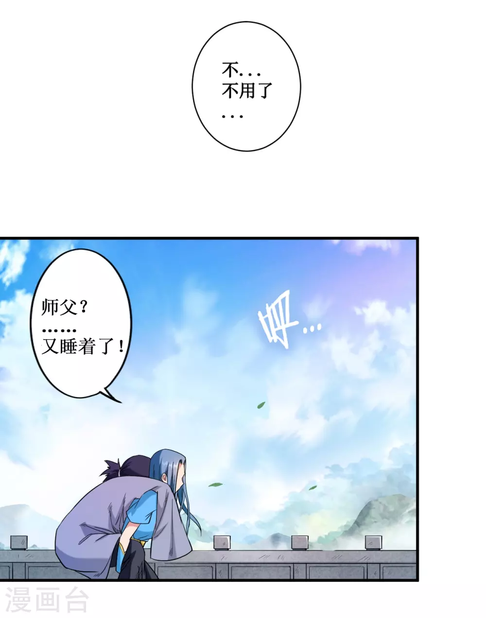 第39话 魔法少女小舒9