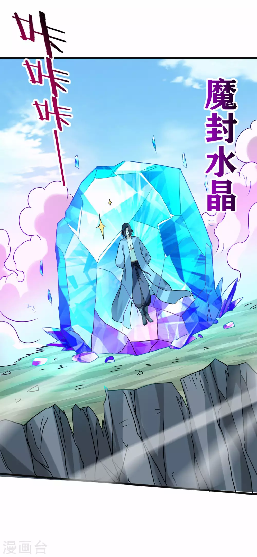 第103话 不许跟小狐狸私奔！26