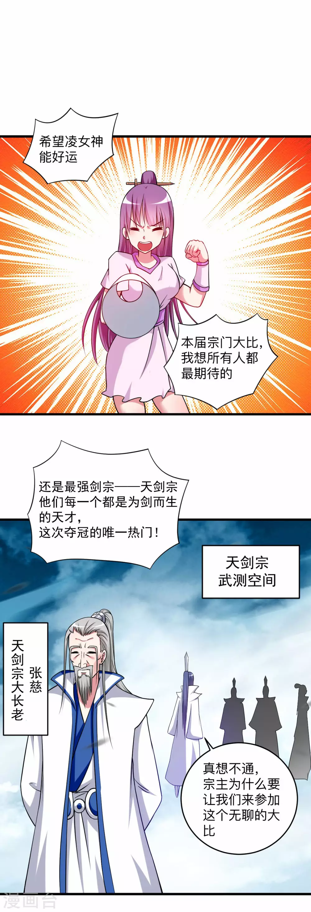 第116话 谁是最恐怖的小队？21