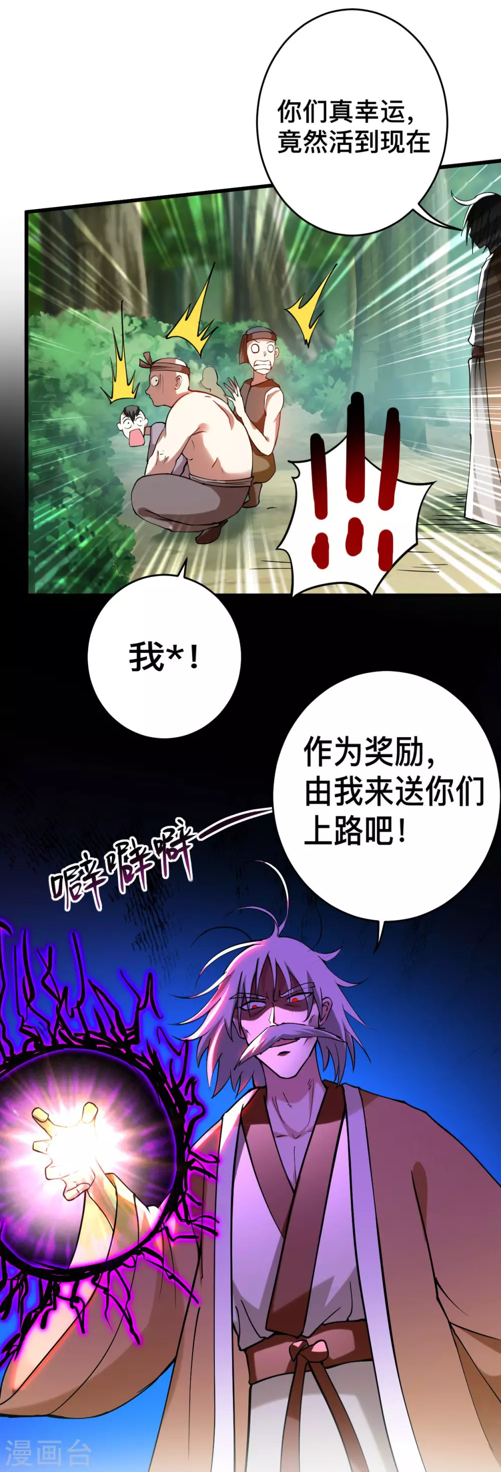 第182话 叶神的新工具人22