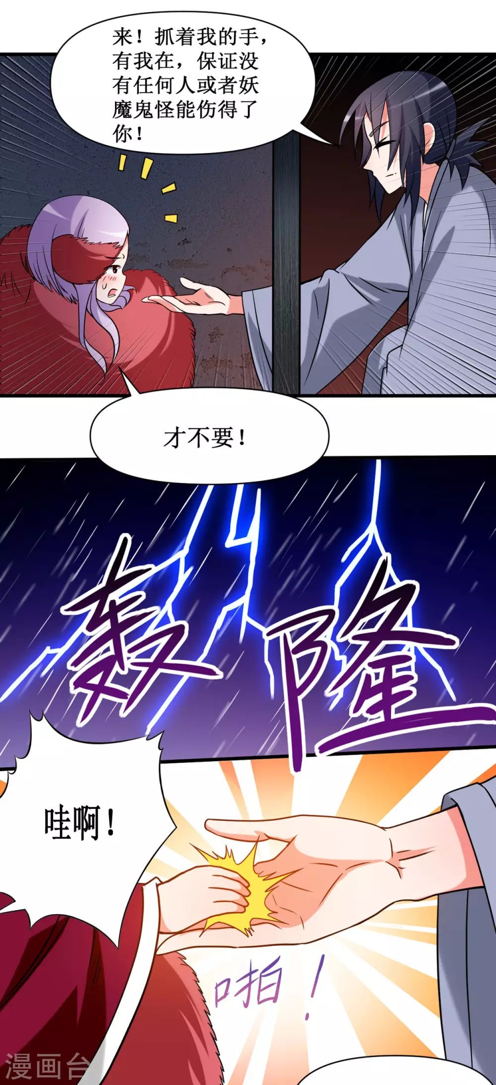 第67话 九尾越狱29