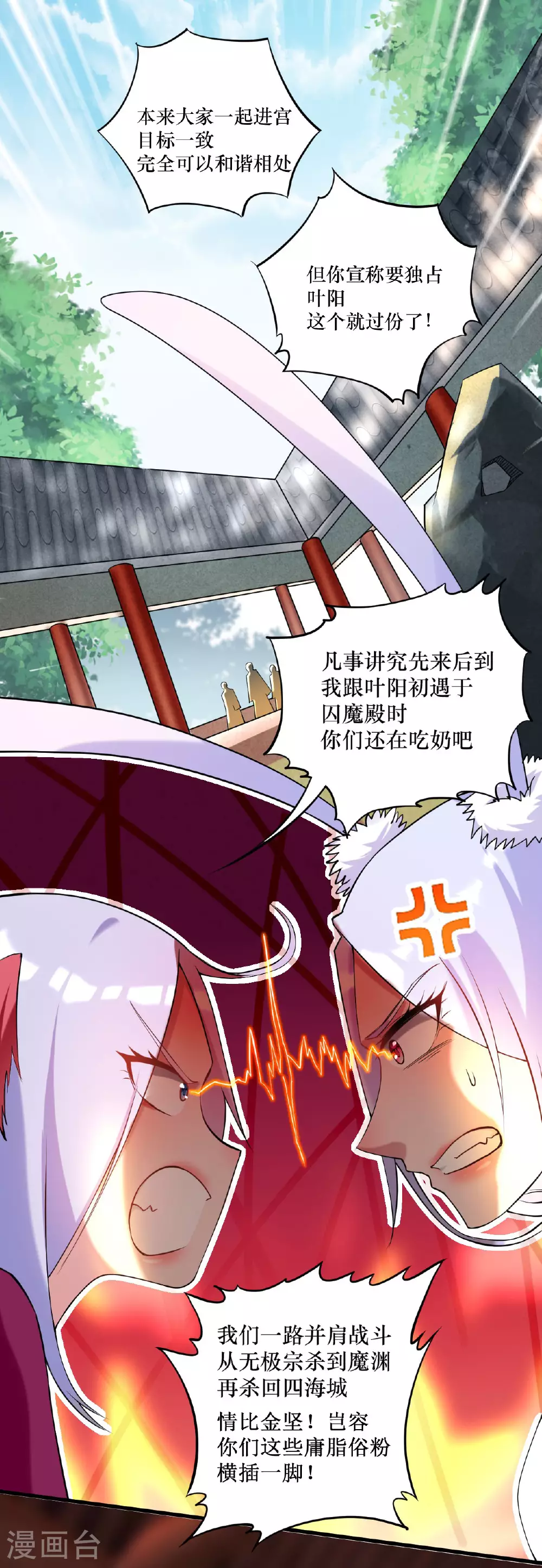 第214话 帝之呼吸16