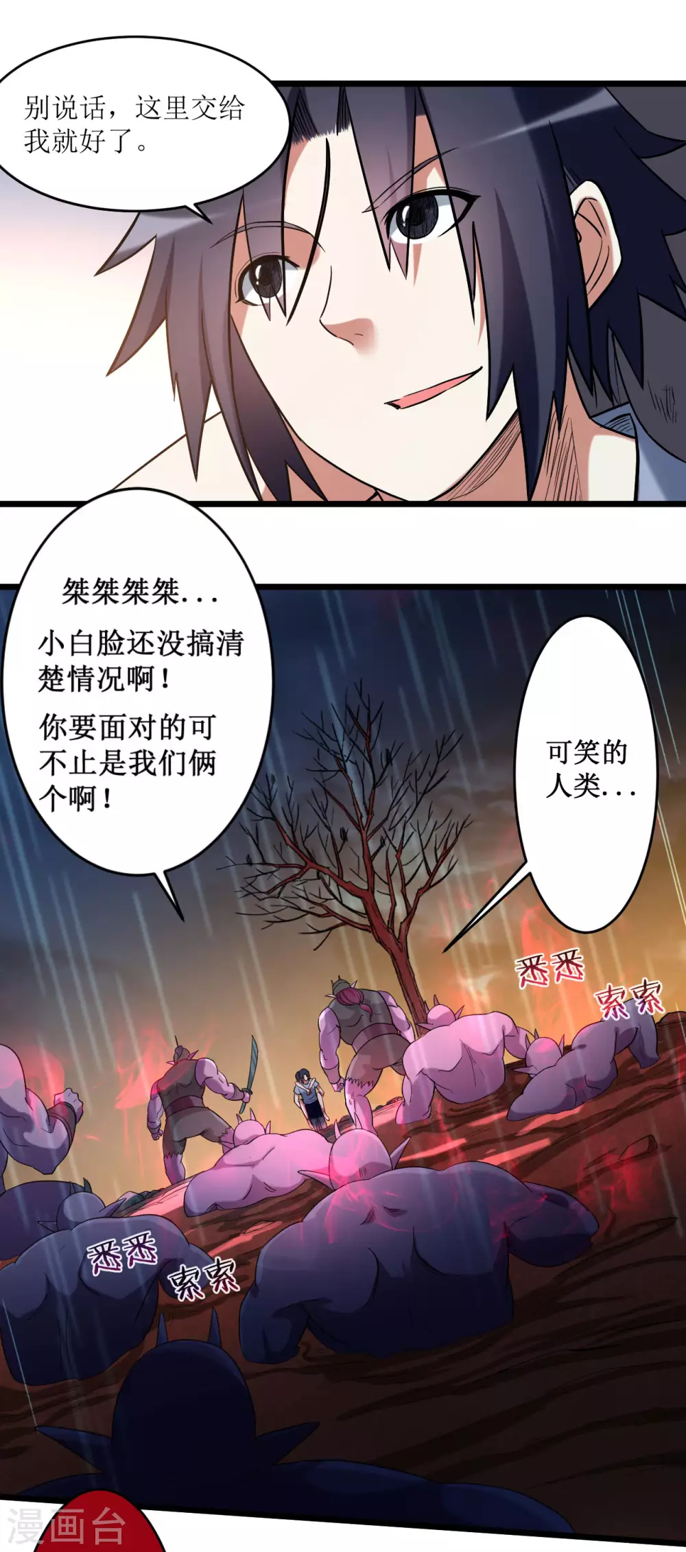 第64话 落单的两个人类6