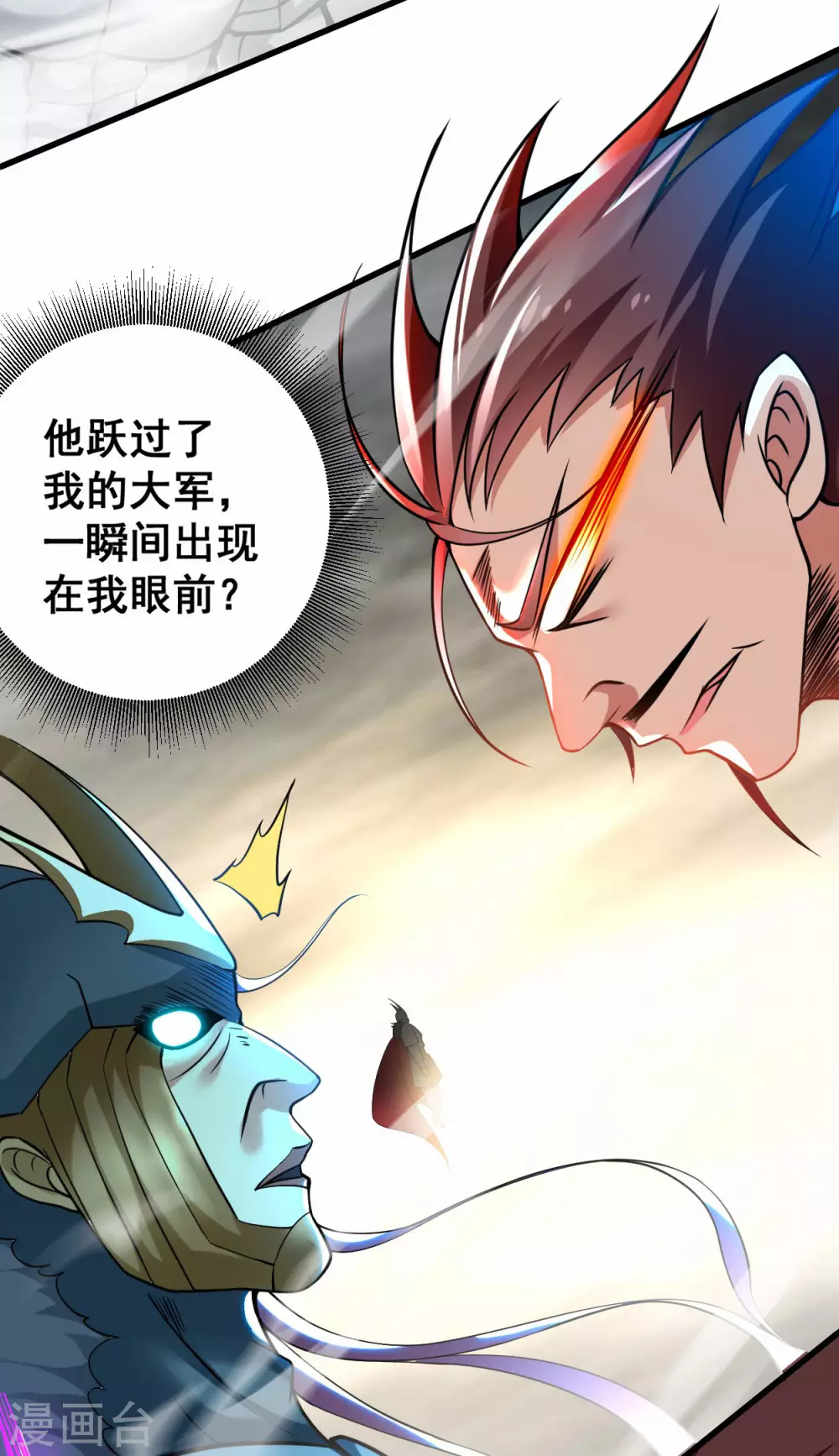 第183话 谁来清洗师父？10