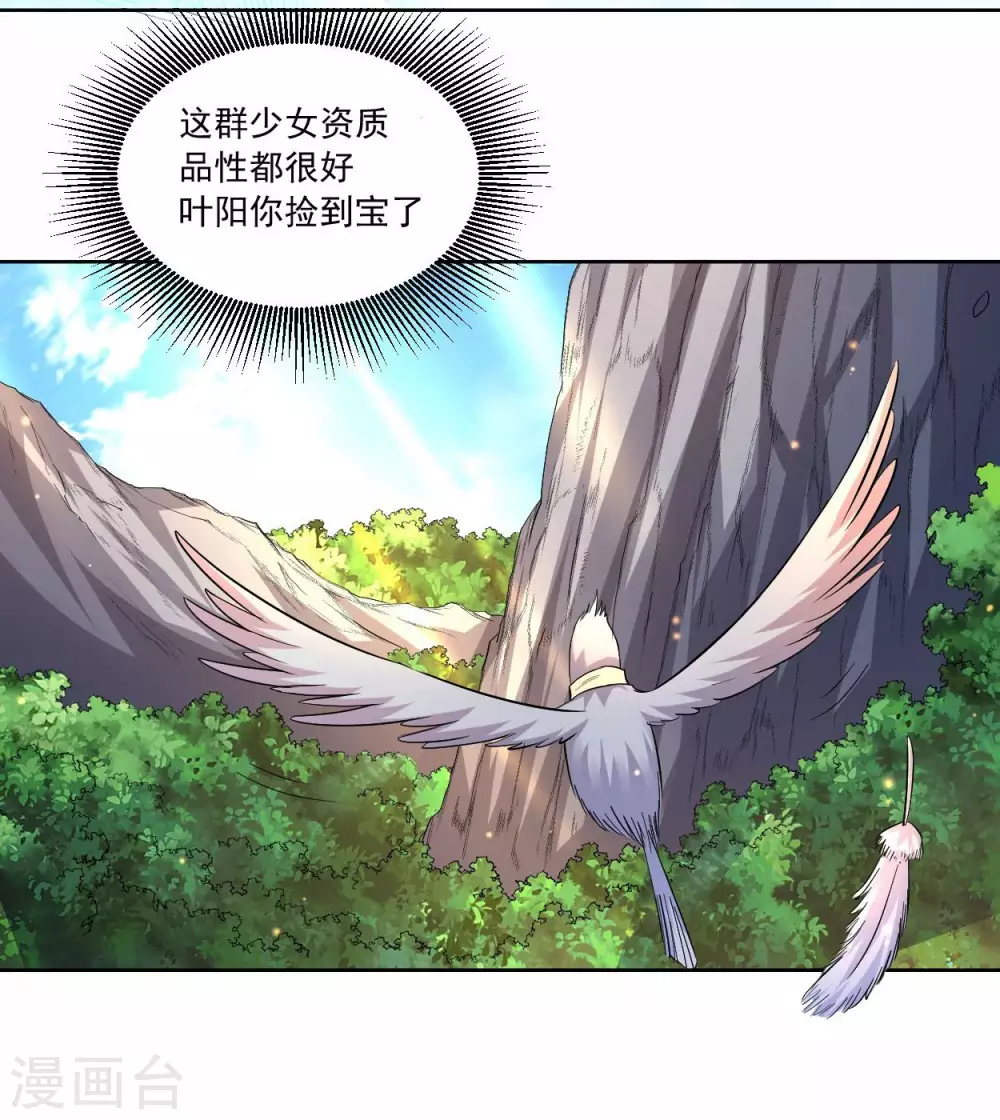 第16话 入门试炼很危险？14