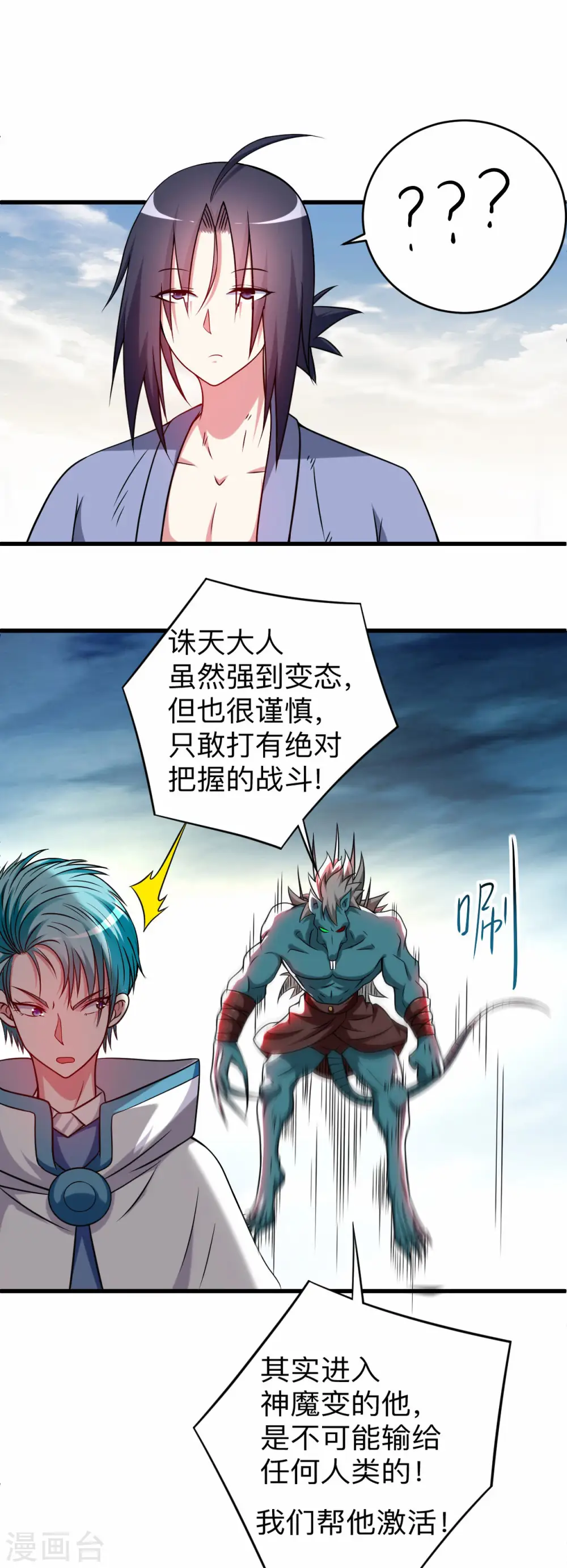 第125话 叔叔真的生气了！12