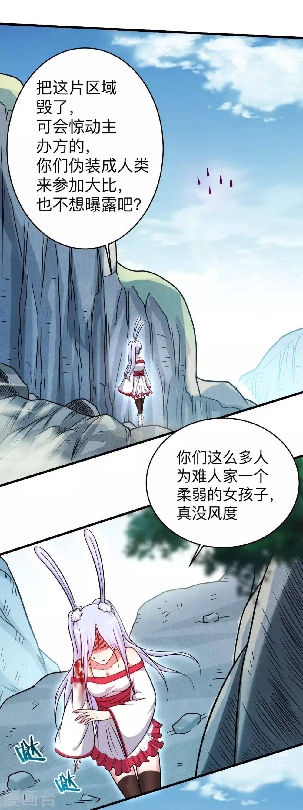 第114话 目标！吃掉叶神！13