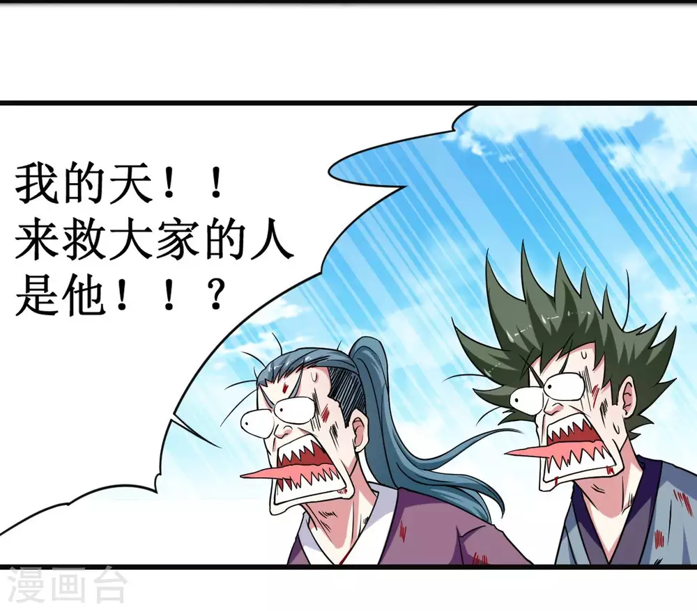第91话 我就是这个世界的神67