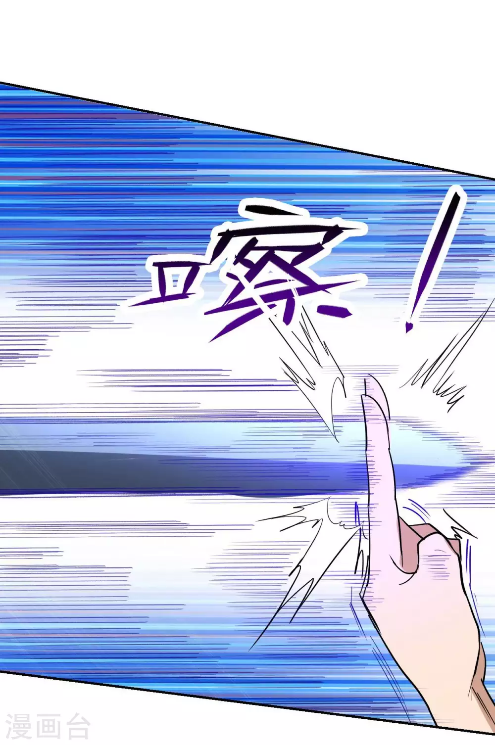 第8话 我无极宗的地盘39