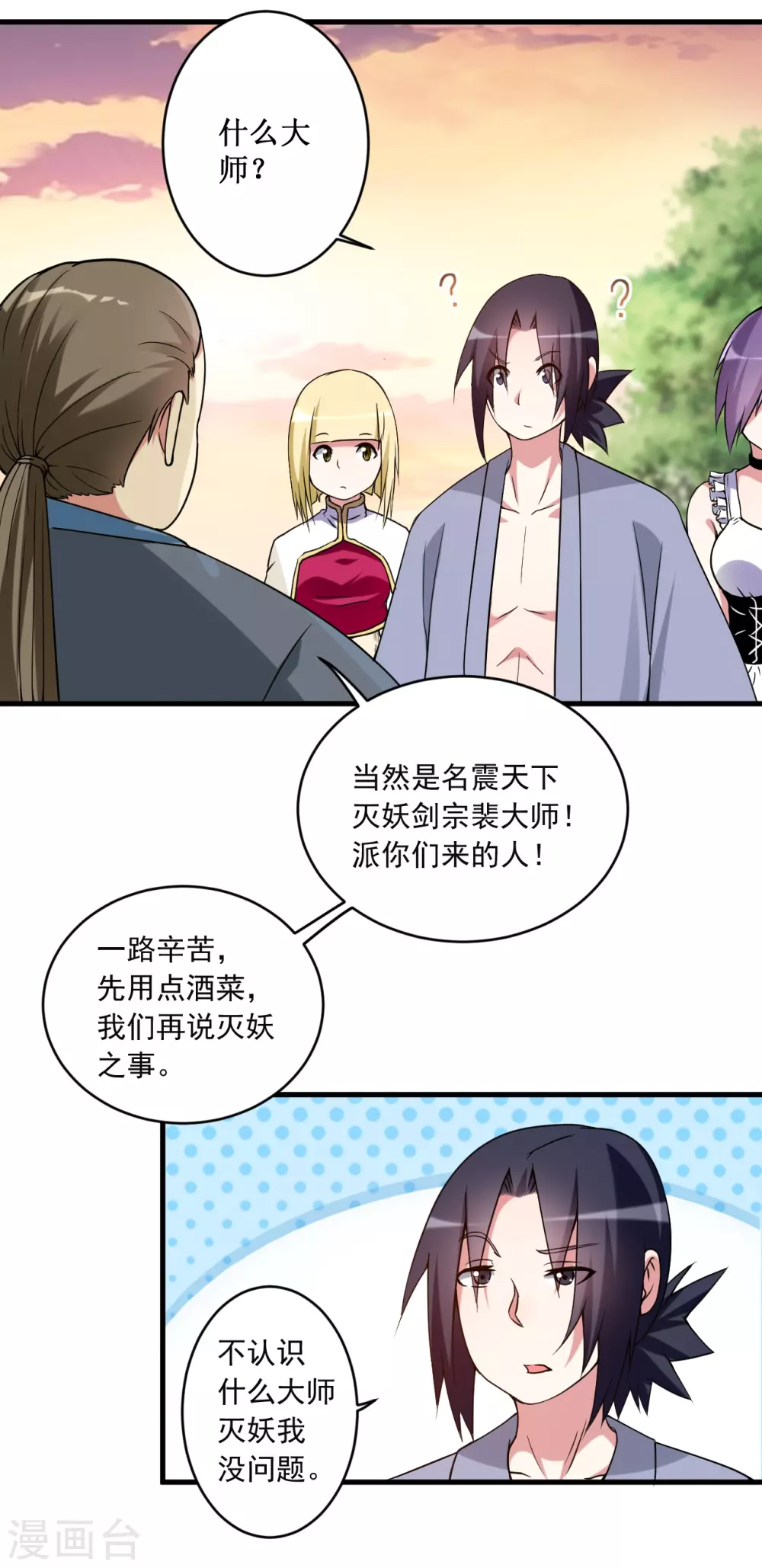 第69话 酒馆老板秘密藏匿地13