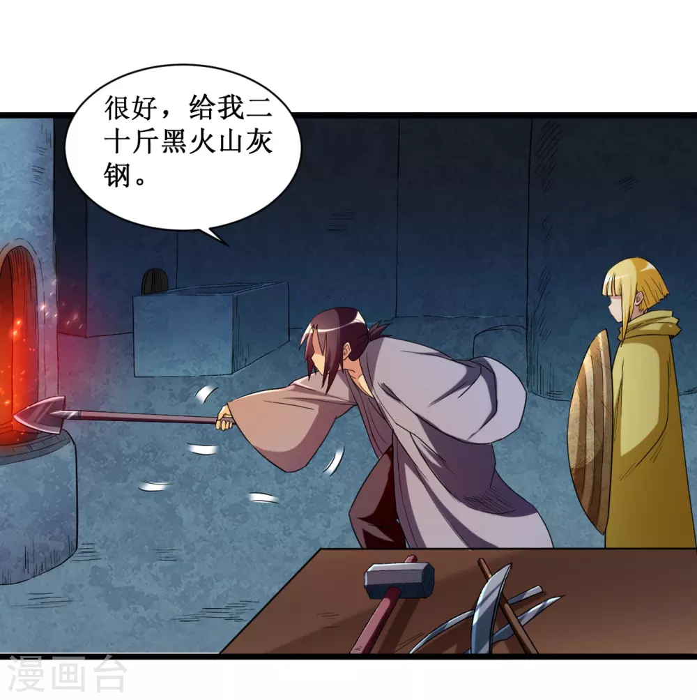 第61话 我的师父全职业39
