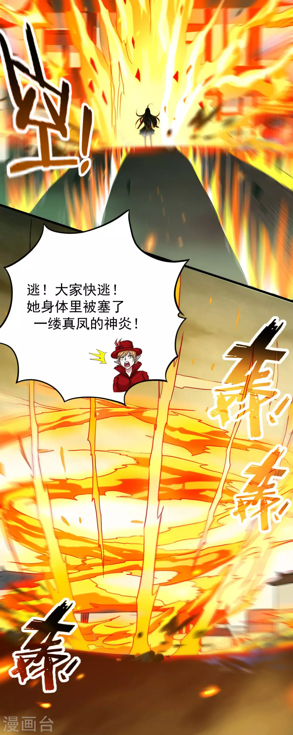 第166话 一吻灭妖27