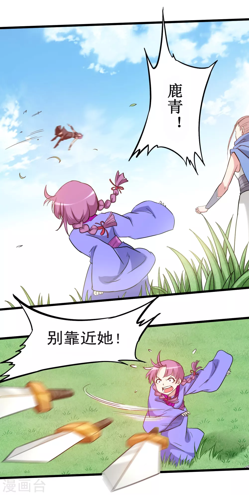 第56话 围杀31