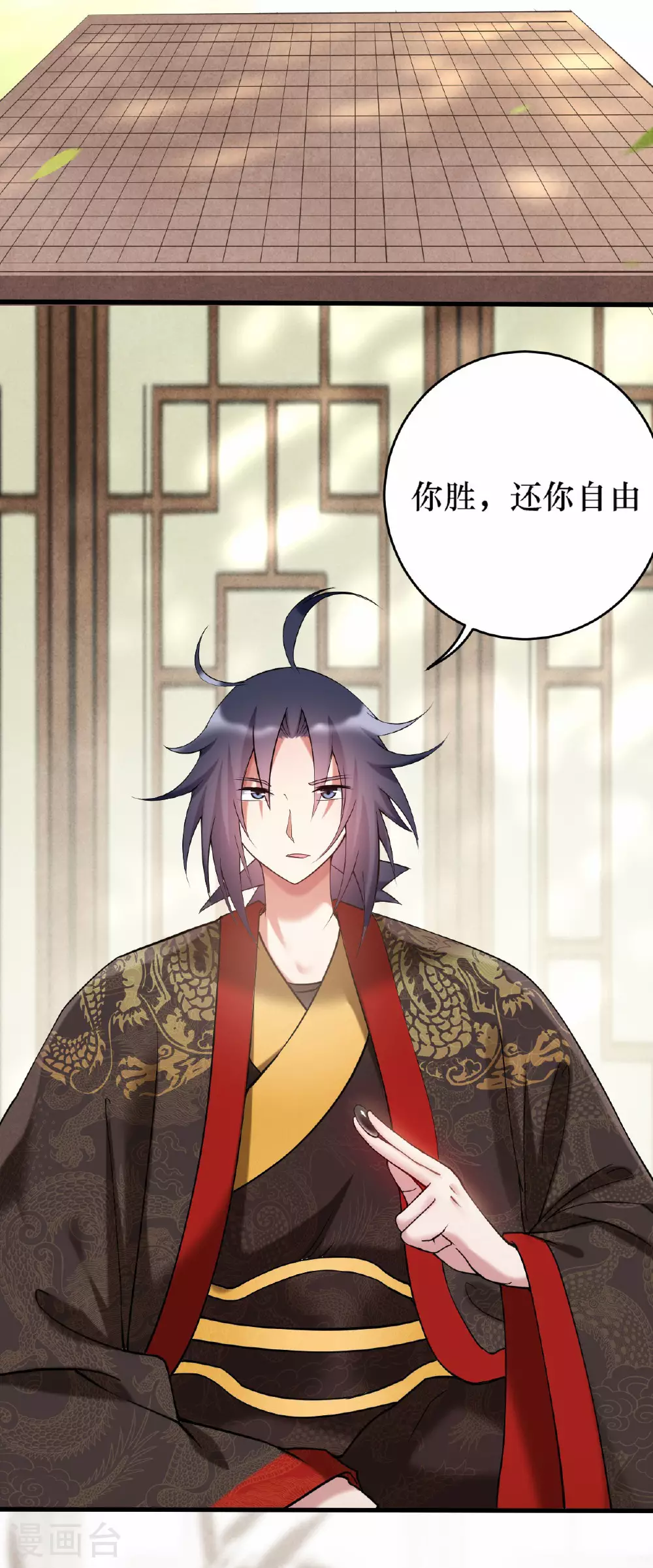 第216话 叶神的御剑\女之术？8