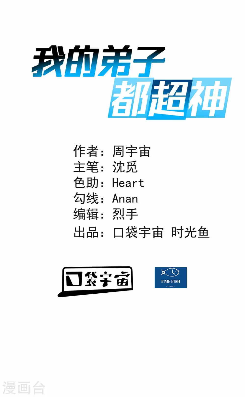 第140话 菜刀在手，跟我走0