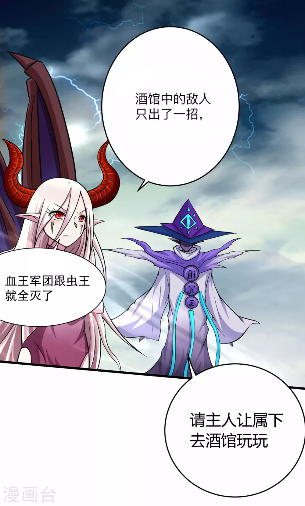 第167话 世界级法器3