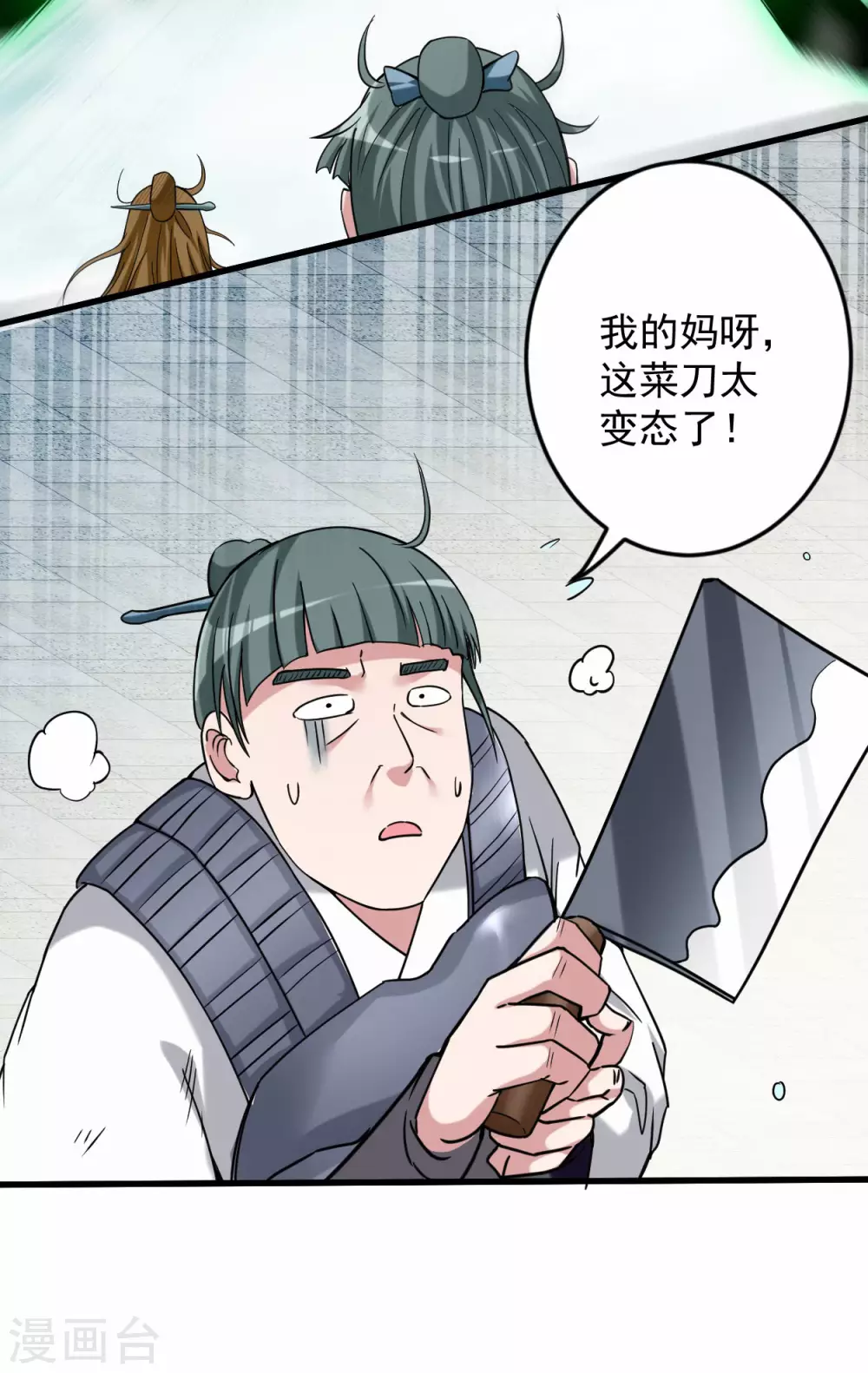 第145话 一手遮天叶帝师15