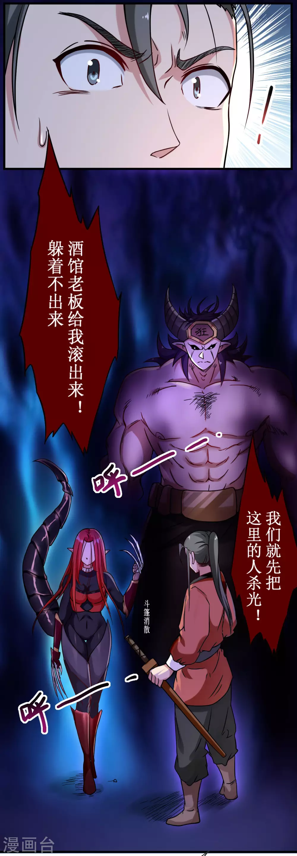 第49话 酒馆篇开启14