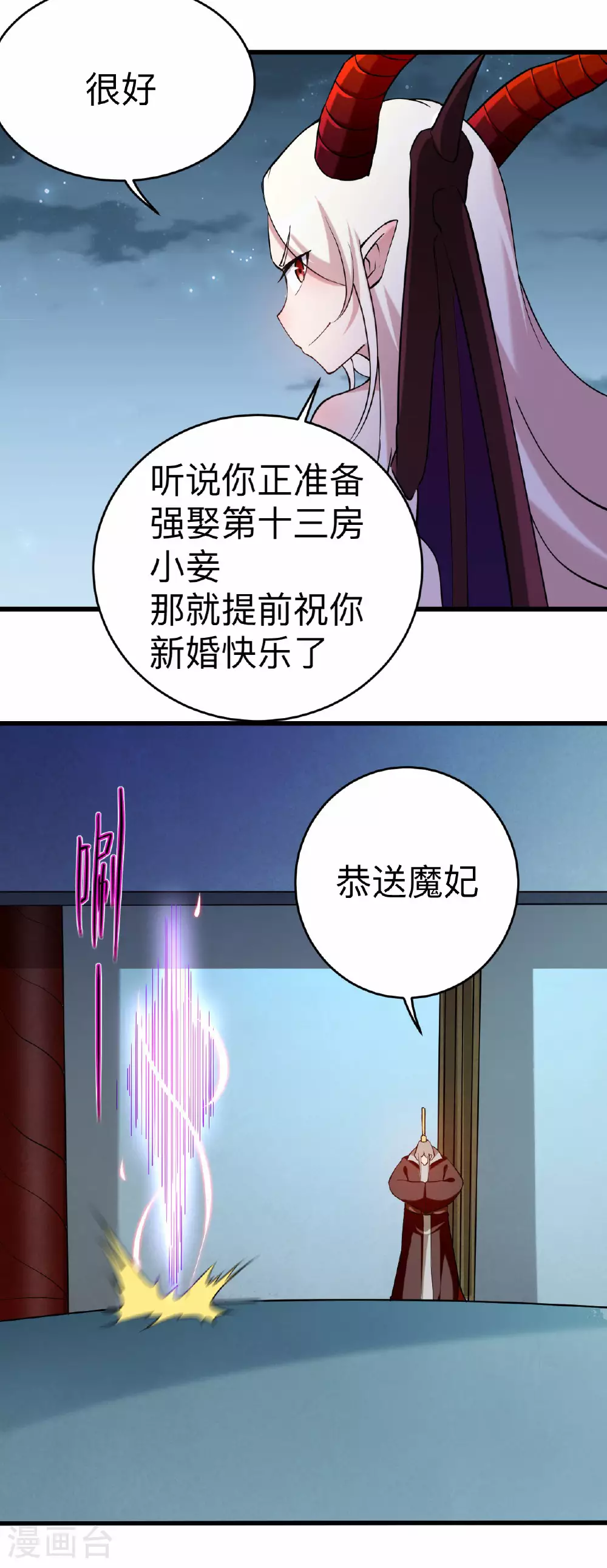 第211话 小娘子，我来提亲了23