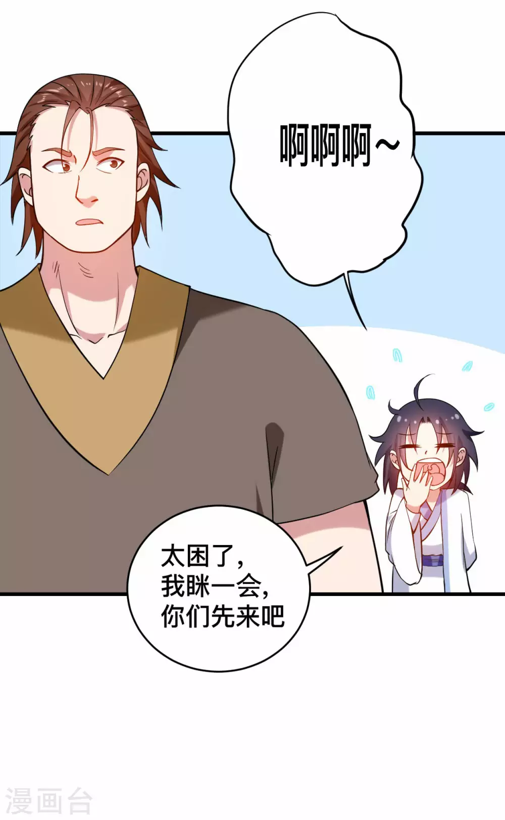 第181话 猫耳娘的眼泪19