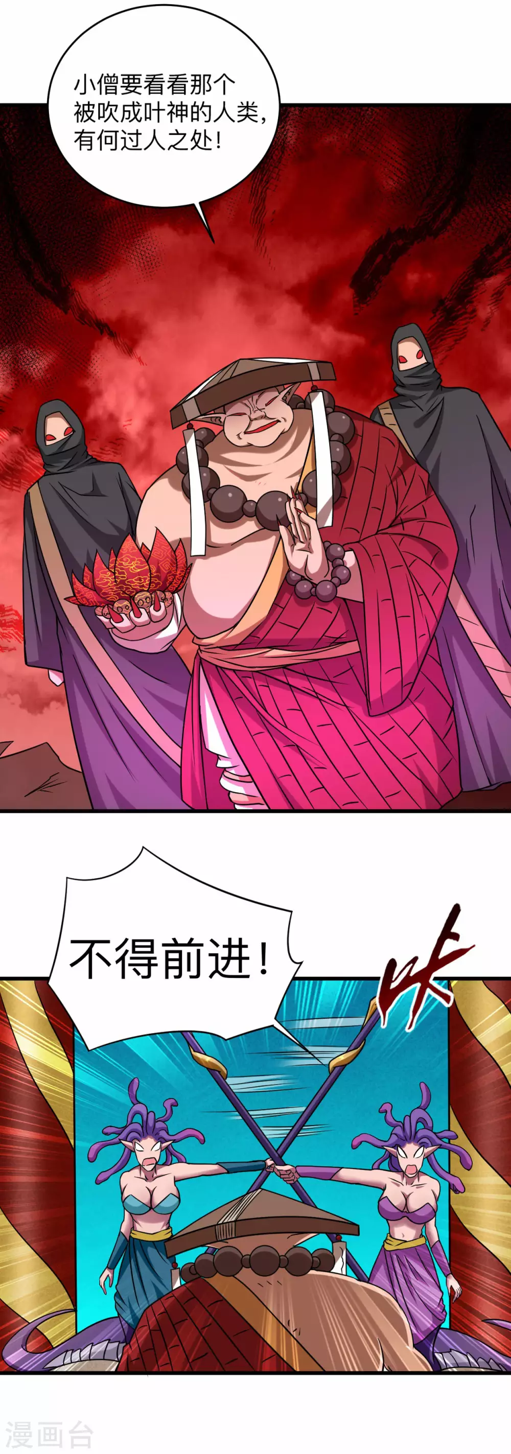 第104话 那个被抓到魔渊的人类18