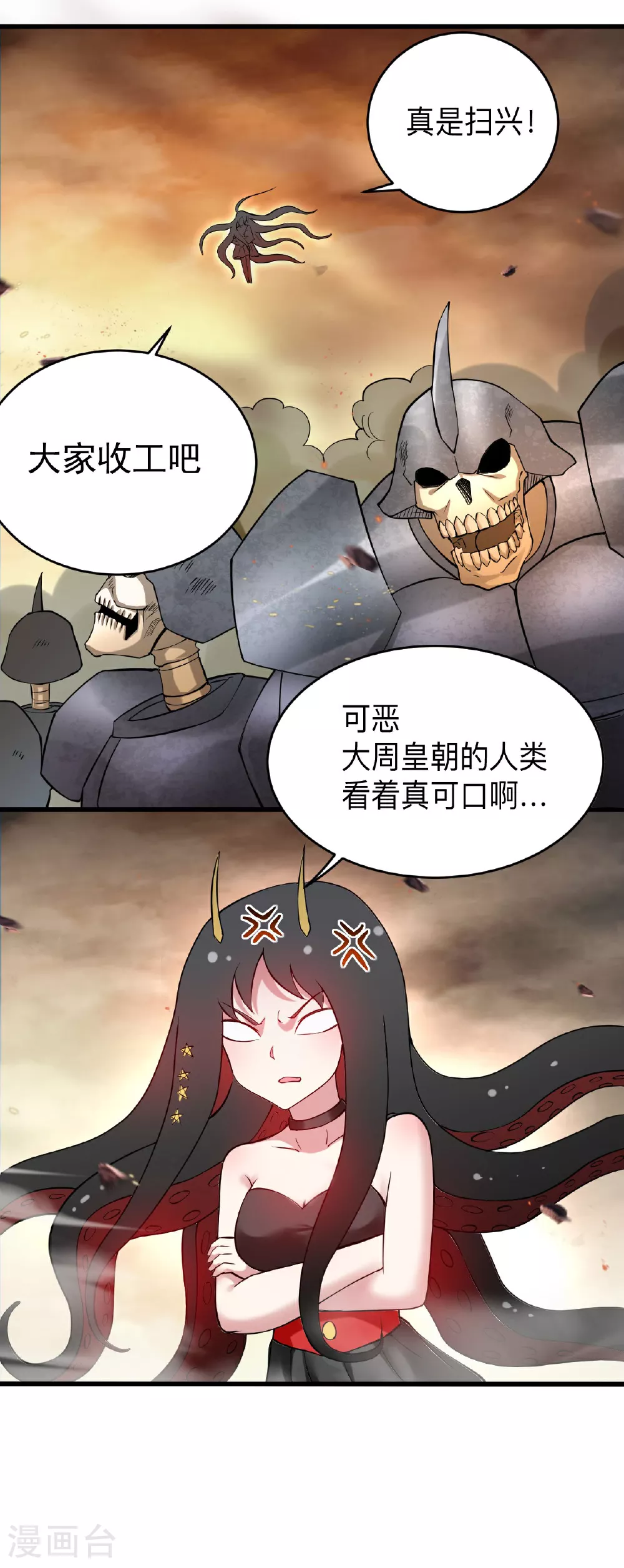 第211话 小娘子，我来提亲了13