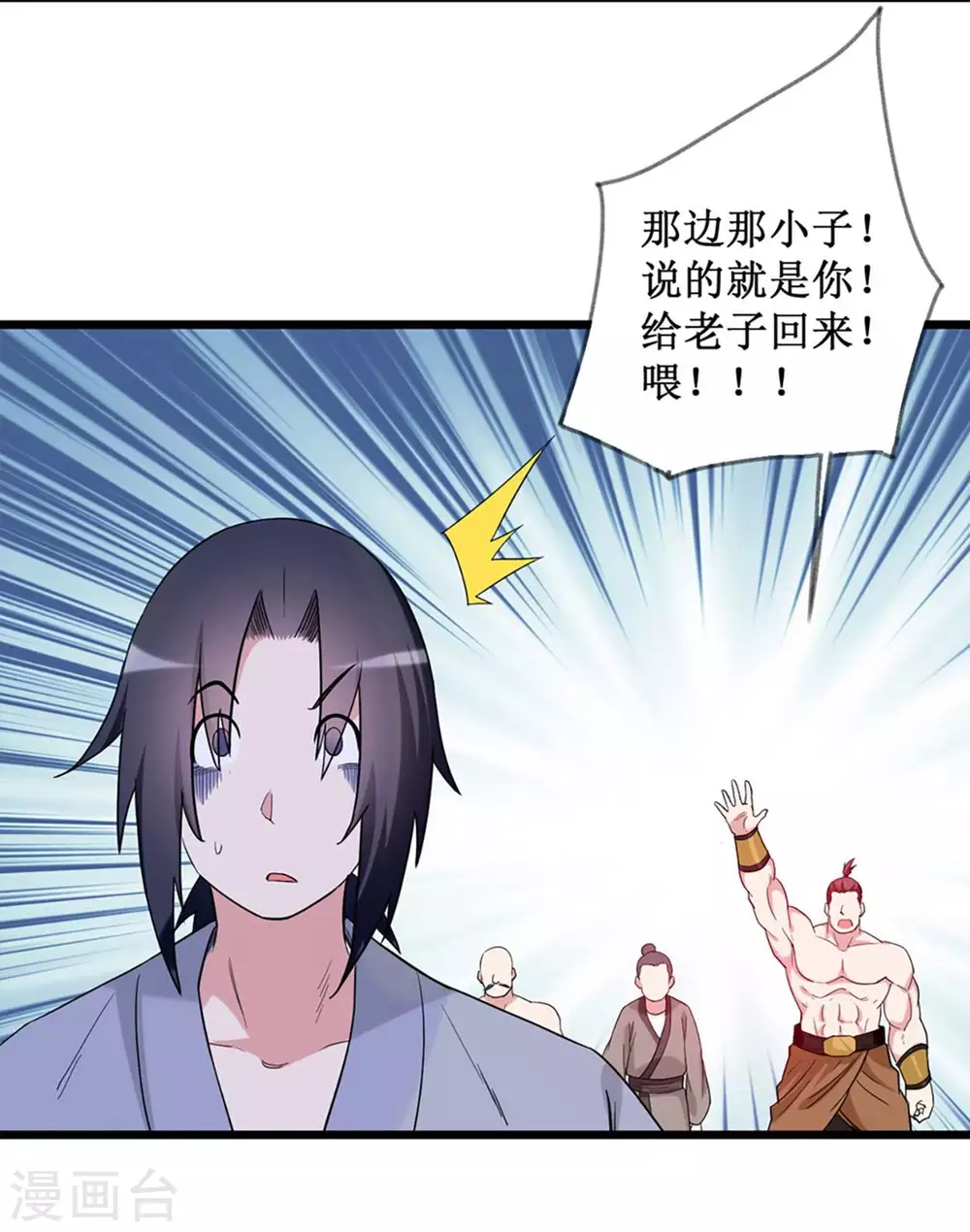 第1话 一群要拜师的少女48