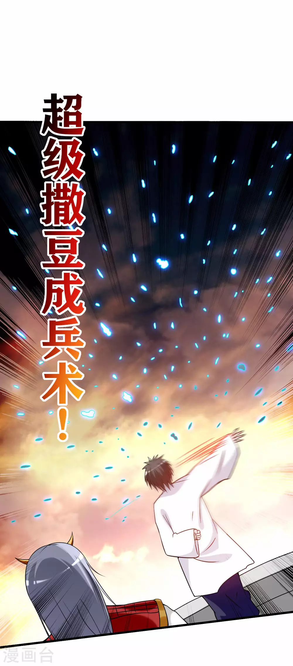 第96话 中级技能45