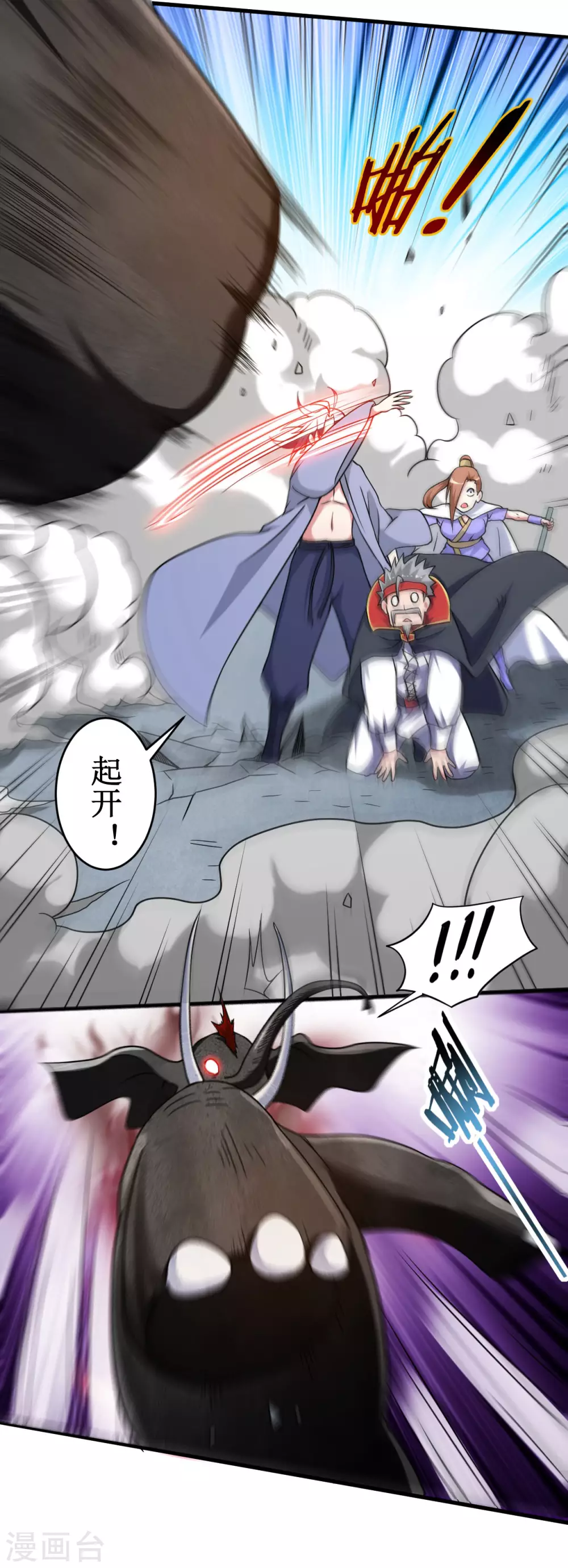 第83话 谁在乱扔巨兽？3