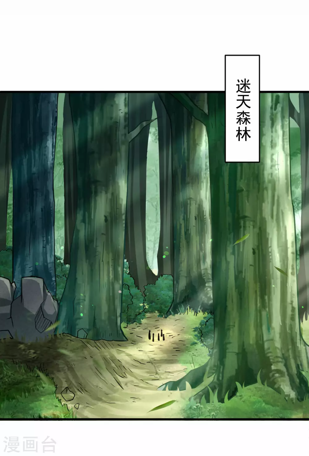 第178话 师父今晚花落谁家14