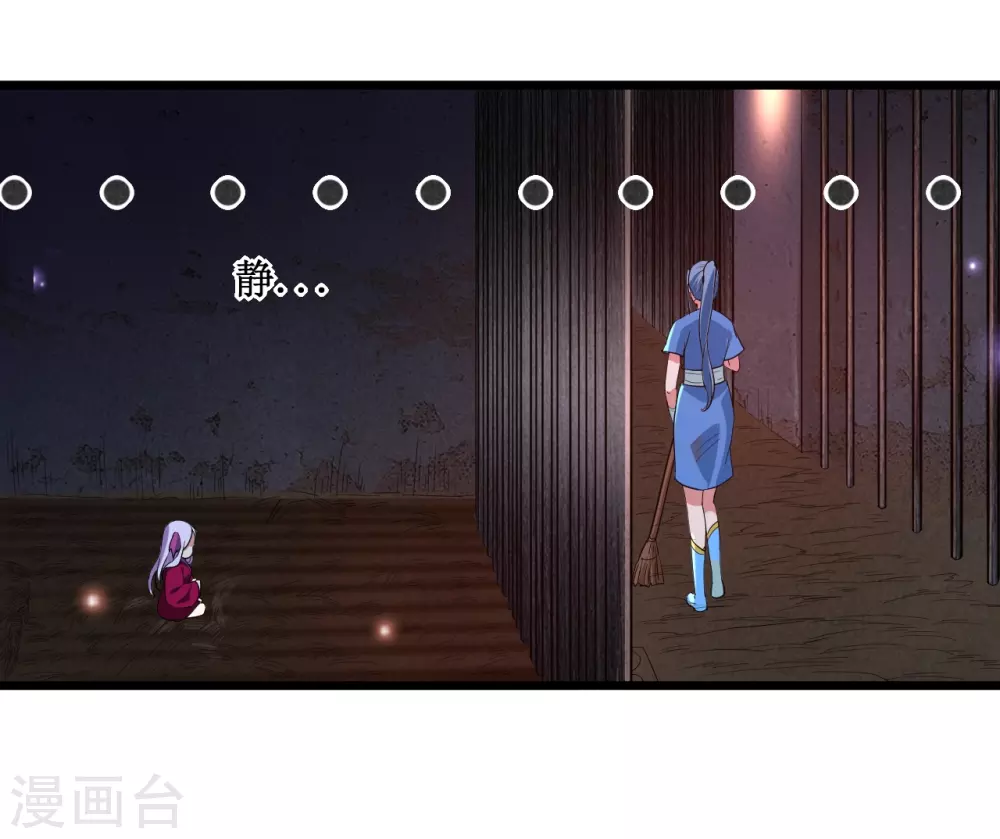 第65话 为所欲为叶宗主22