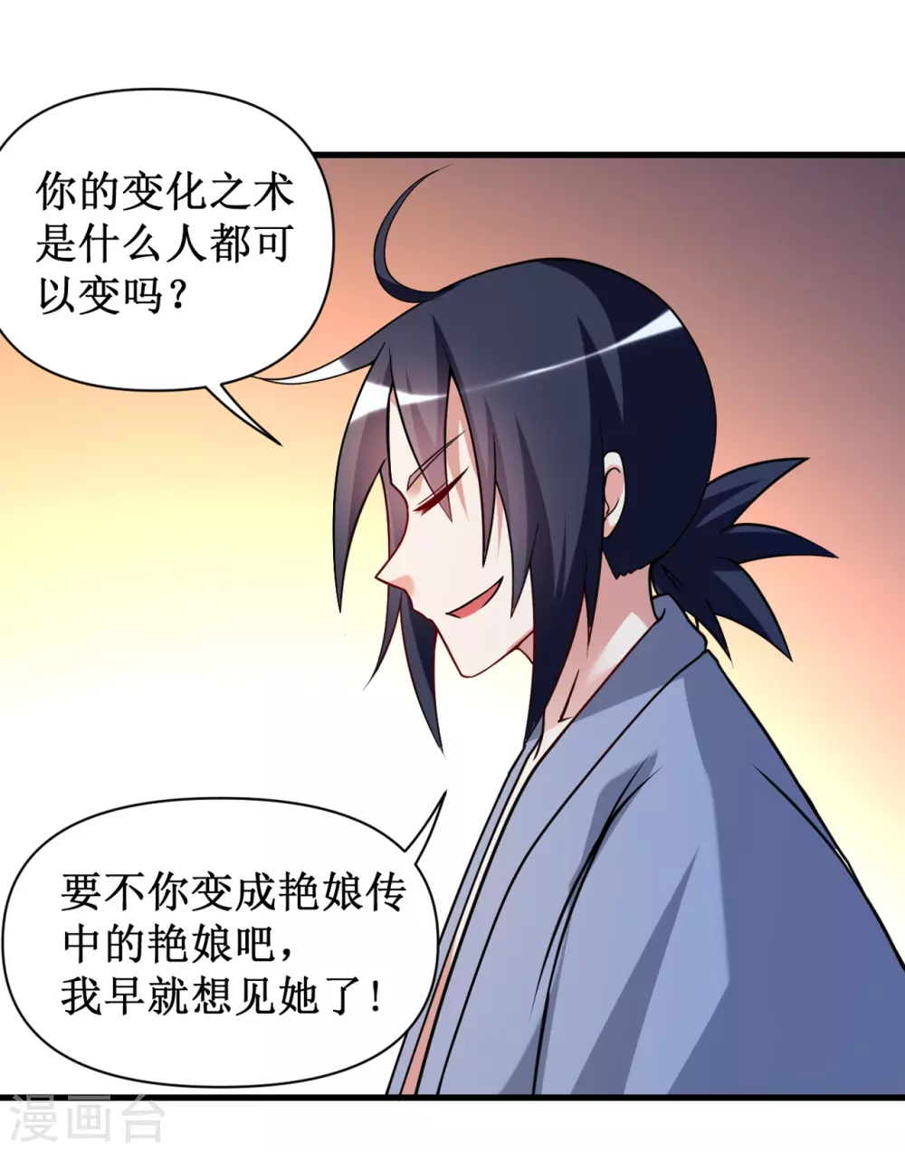 第58话 狭路相逢8