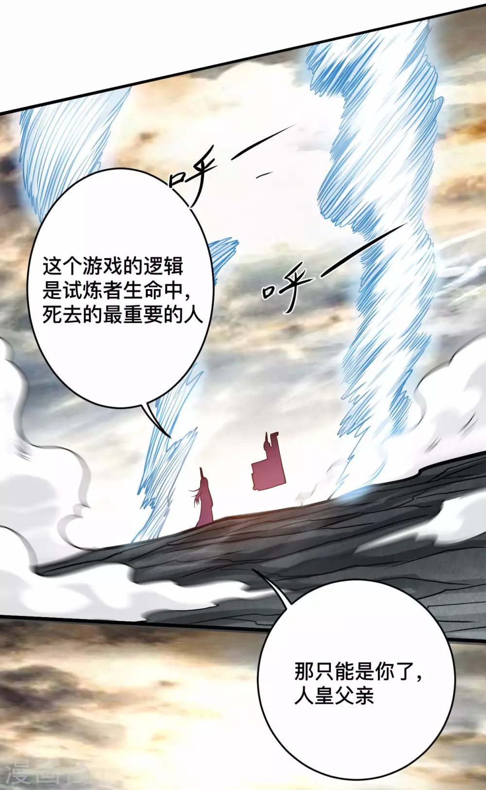 第186话 琦玉锻炼法22
