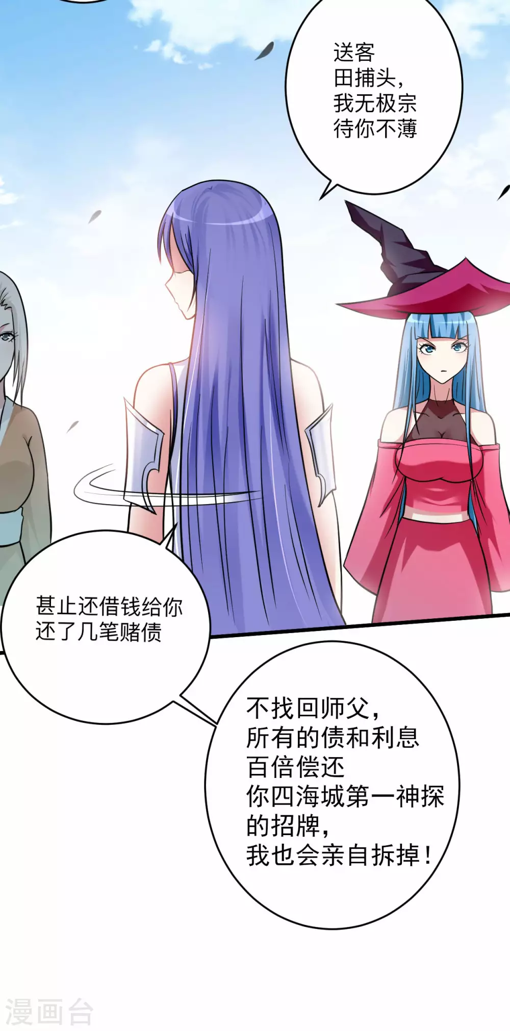 第171话 保护世界的叶神不见了30