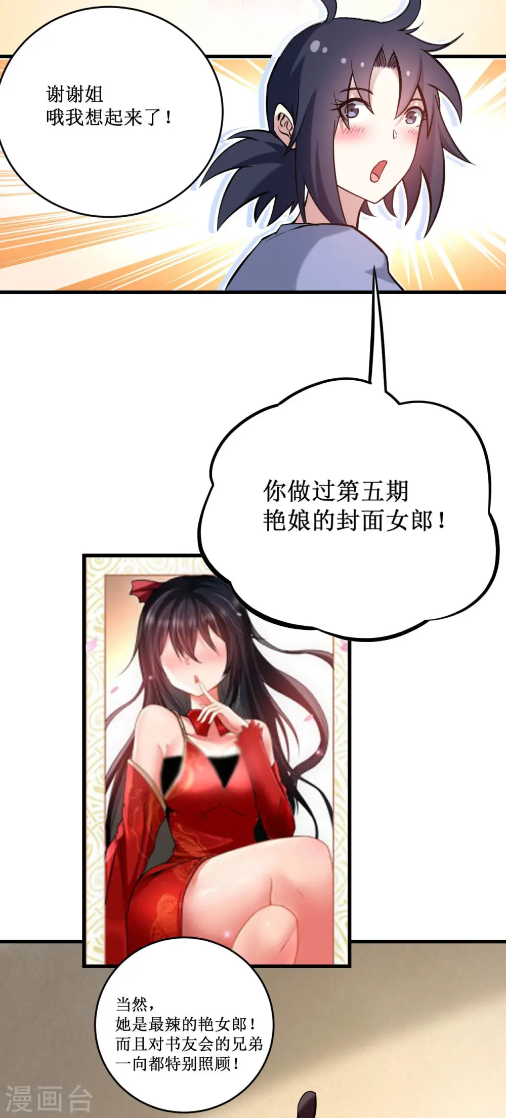 第202话 新帝篇21
