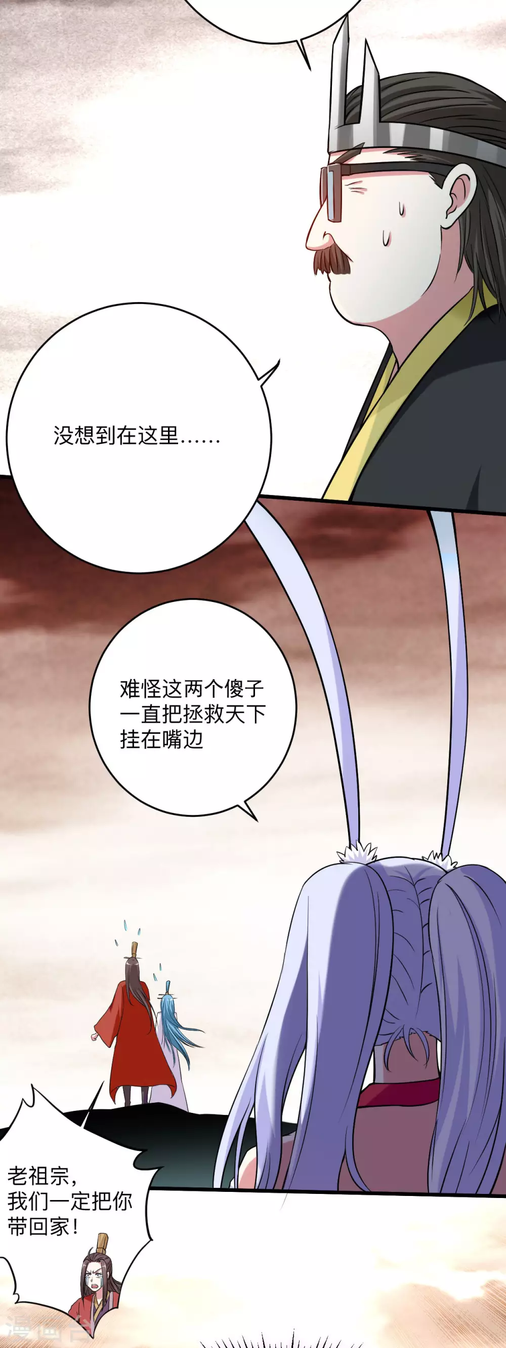 第155话 被困三万年的军神10