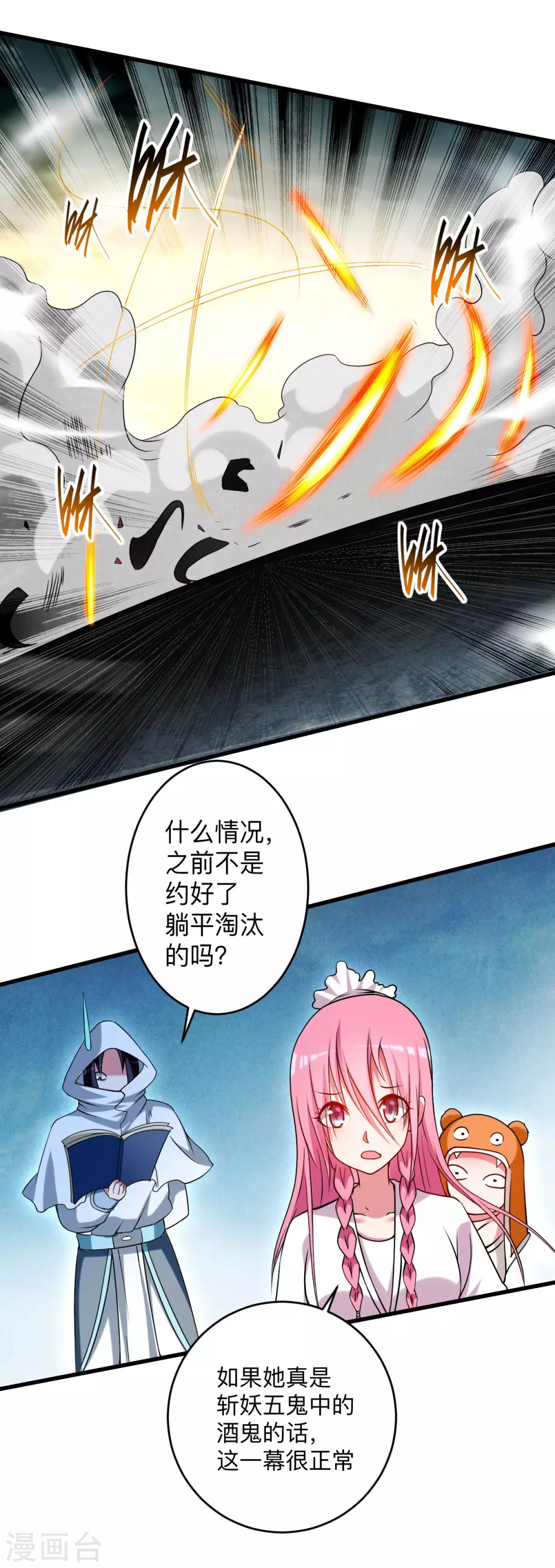 第116话 谁是最恐怖的小队？12