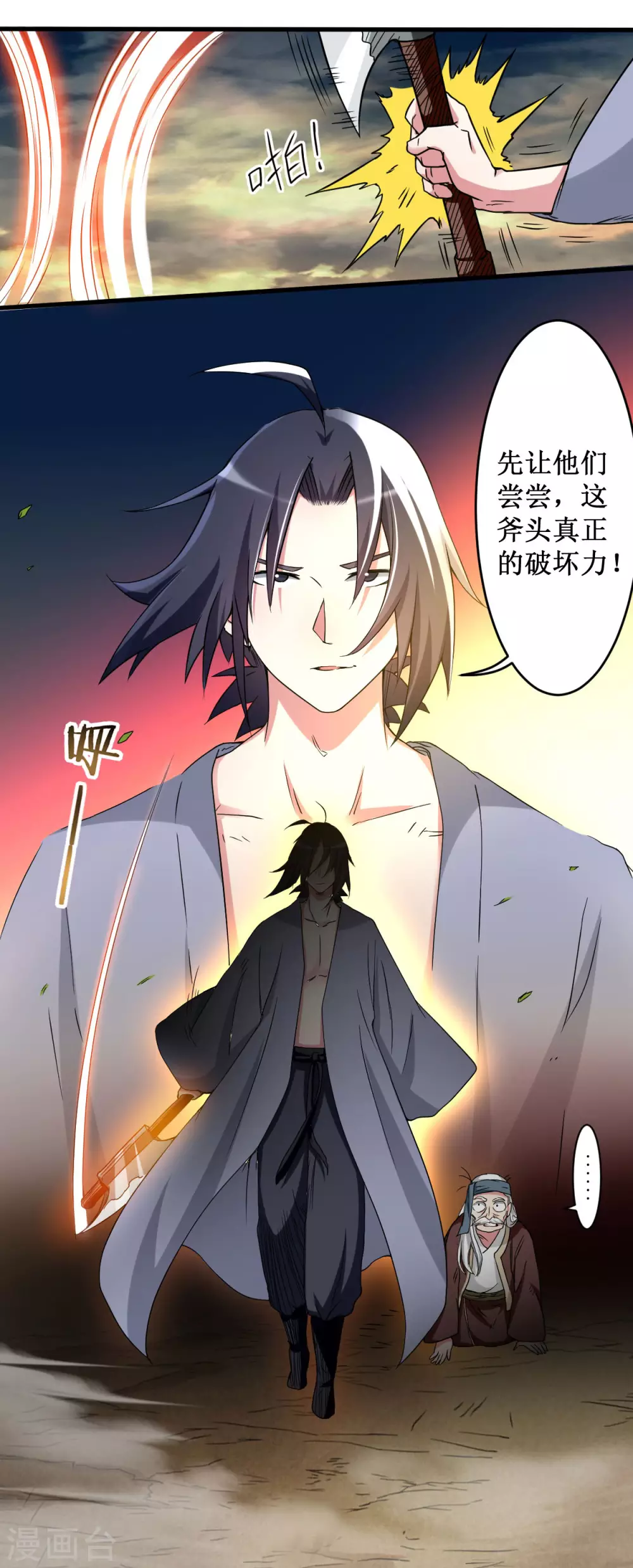 第72话 人类的反击13