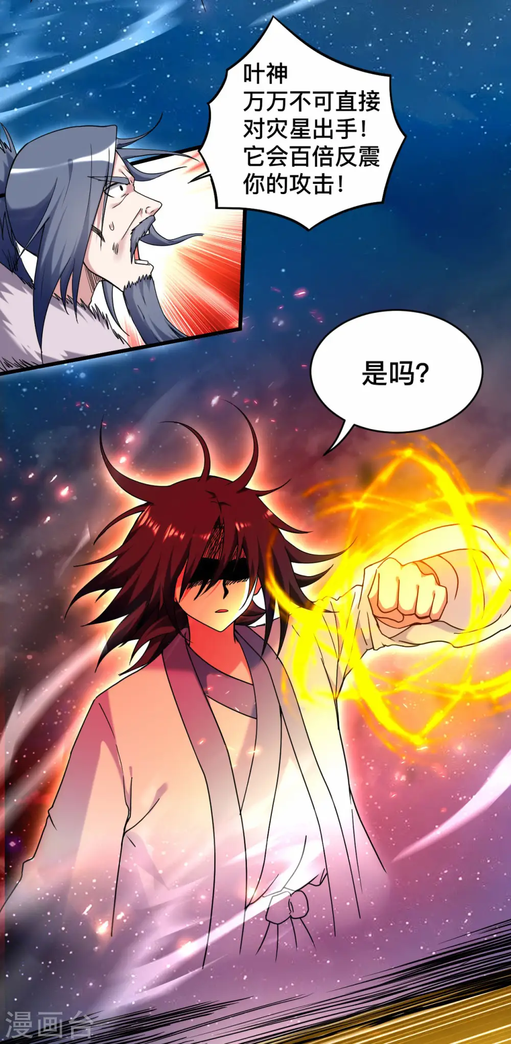 第199话 神对无极宗的惩罚47