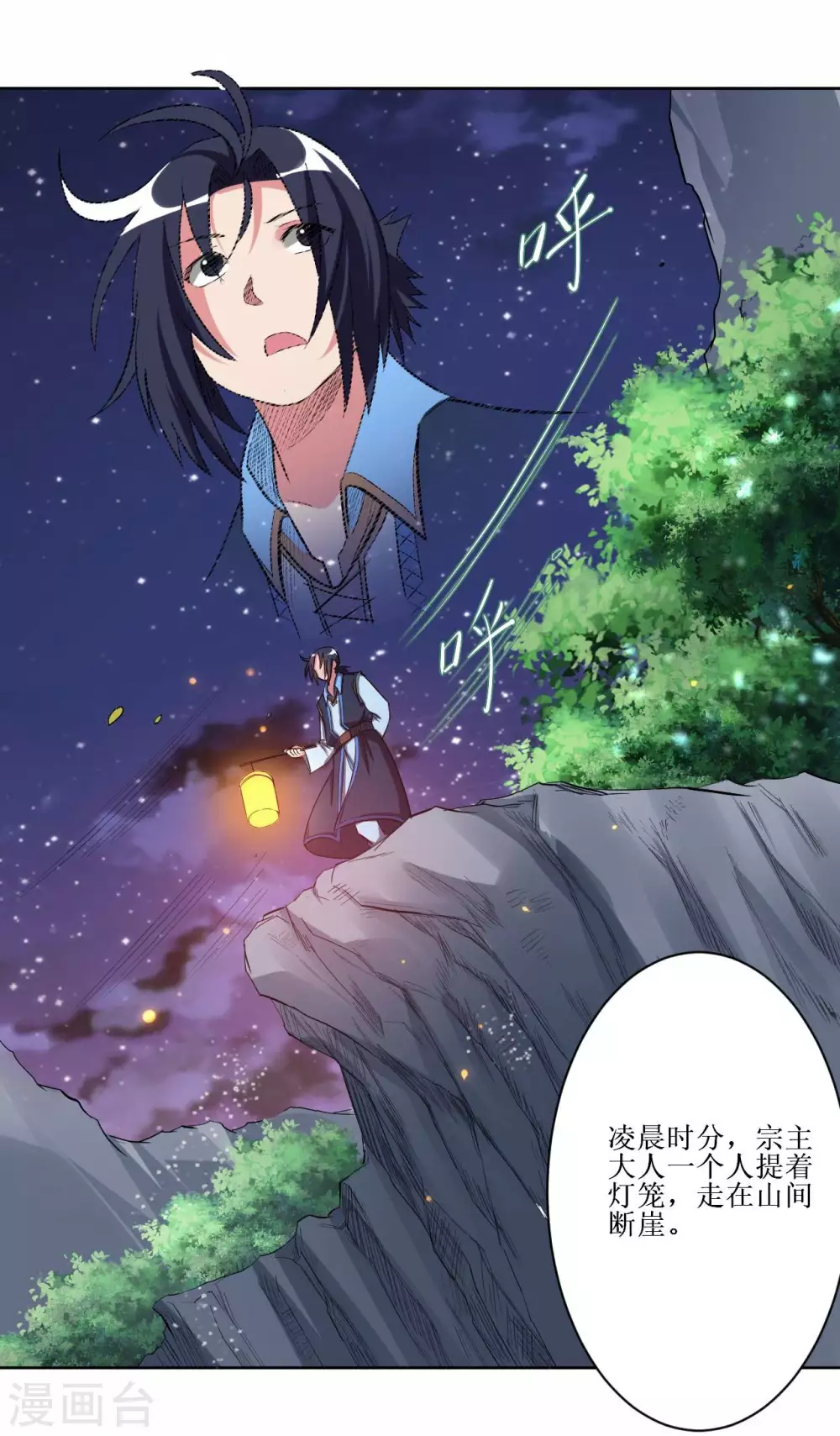 第15话 九尾也想当弟子18