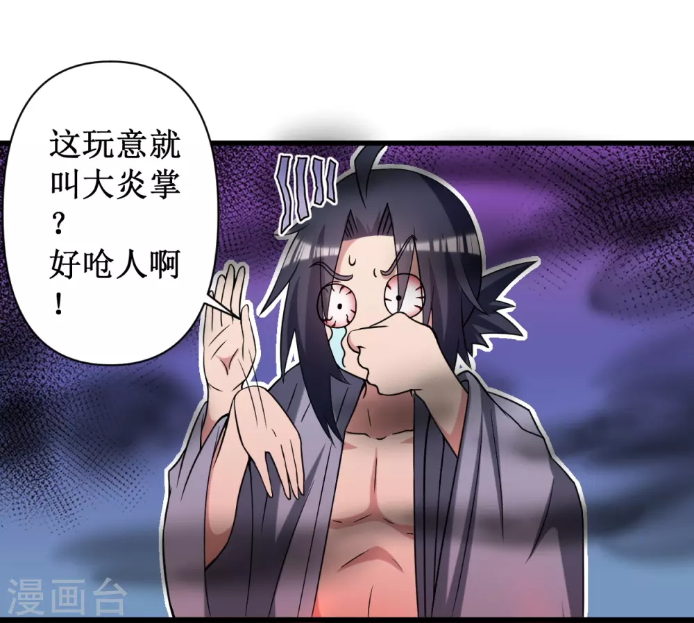第60话 第一次地狱特训15