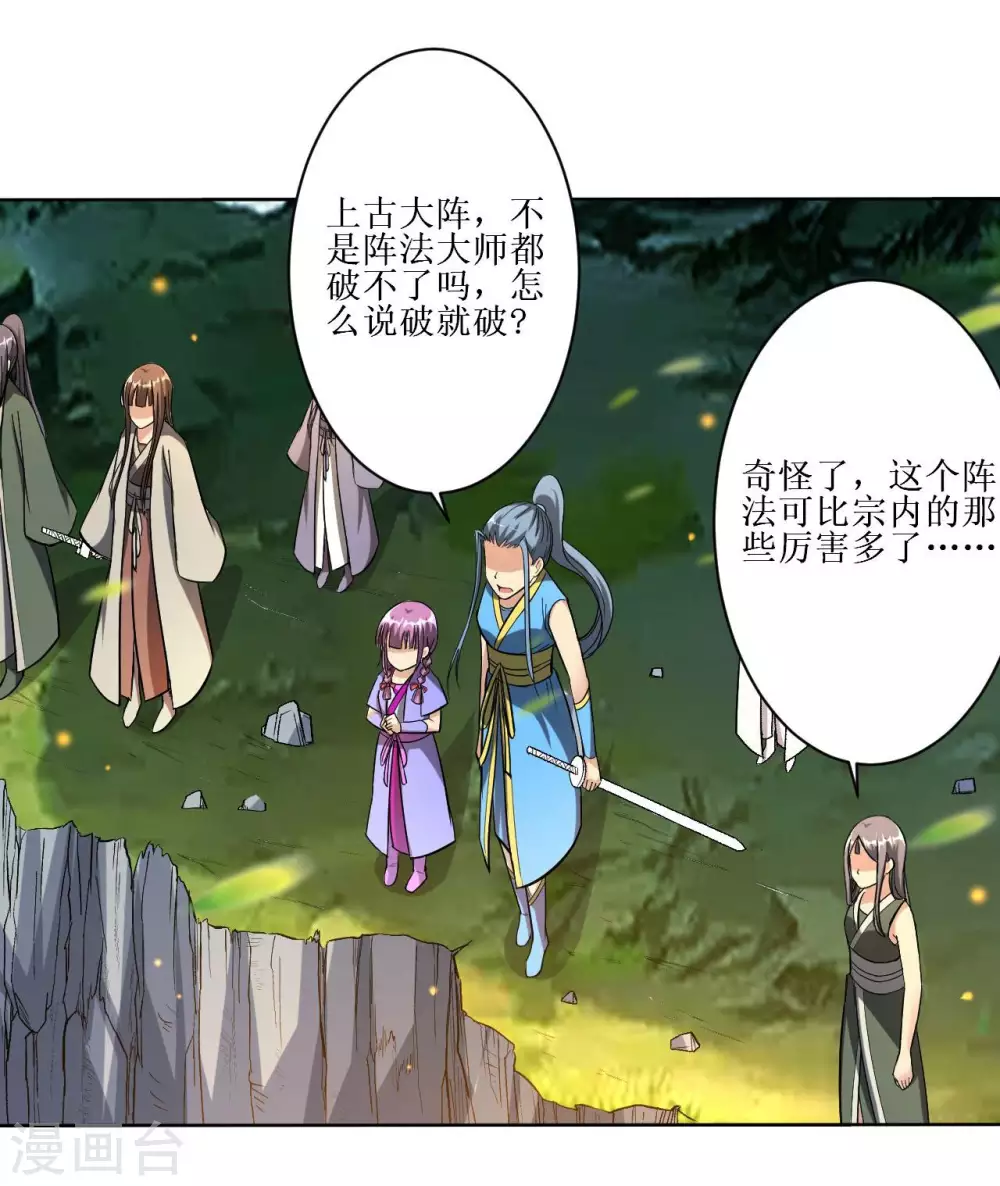 第19话 你被开除了8