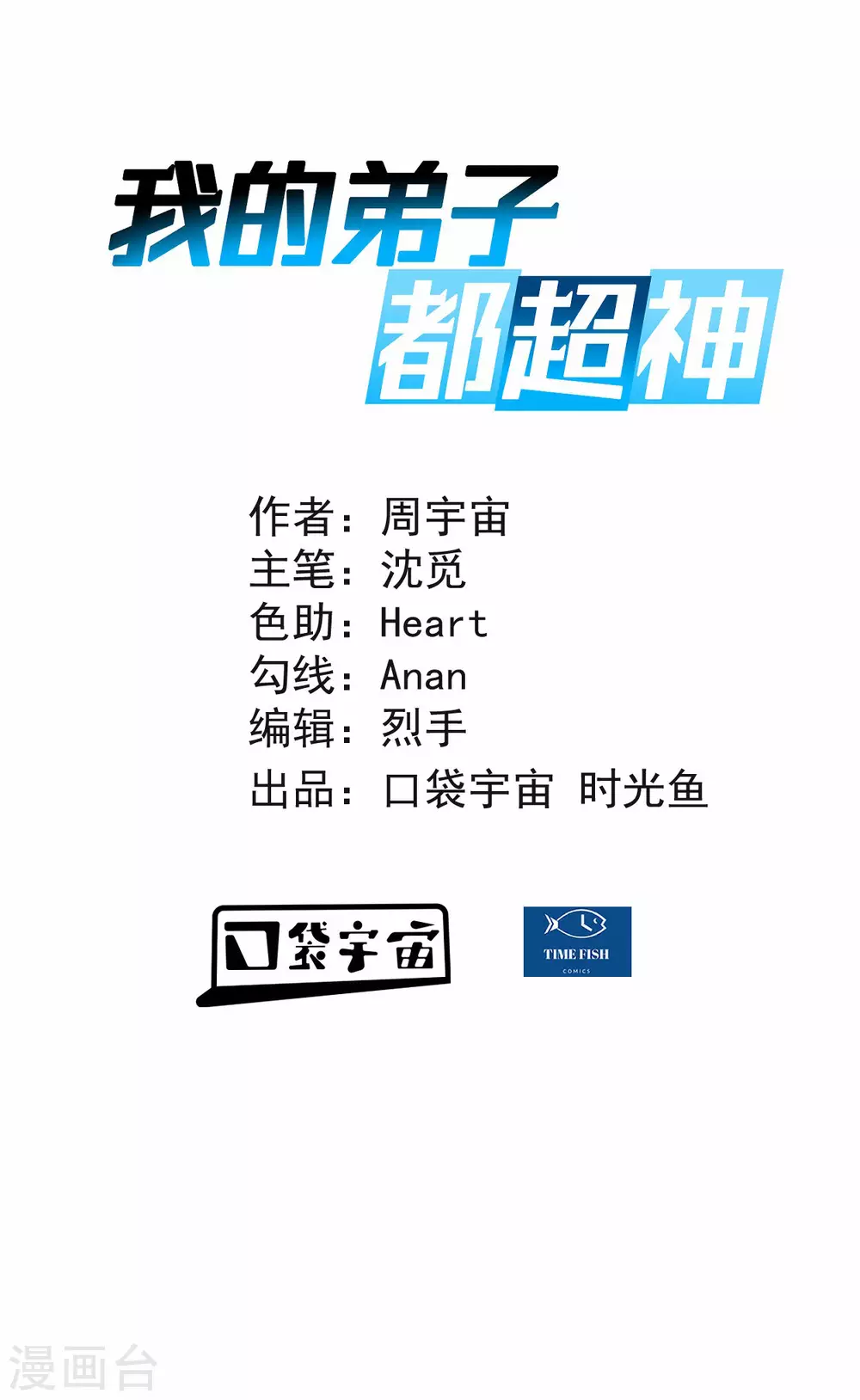 第157话 我家娘子也是女帝0