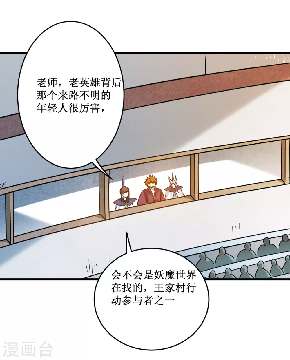 第83话 谁在乱扔巨兽？22