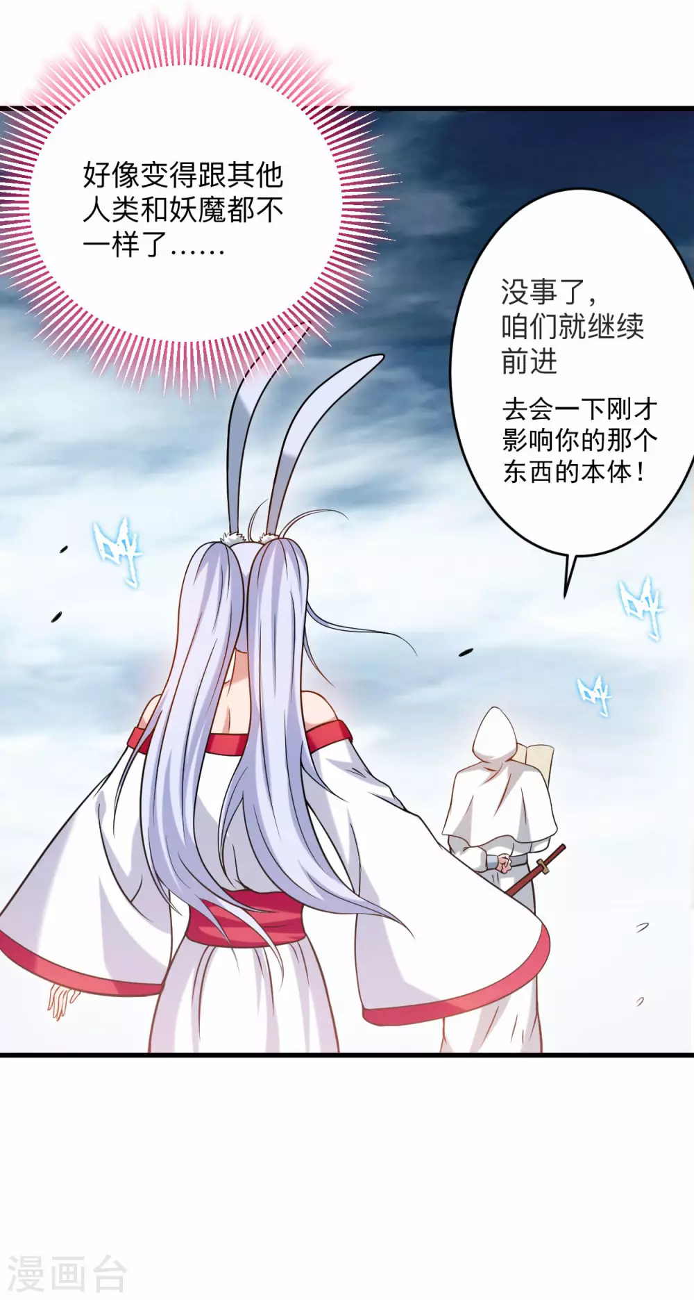 第121话 叶阳，我们来打个赌！46