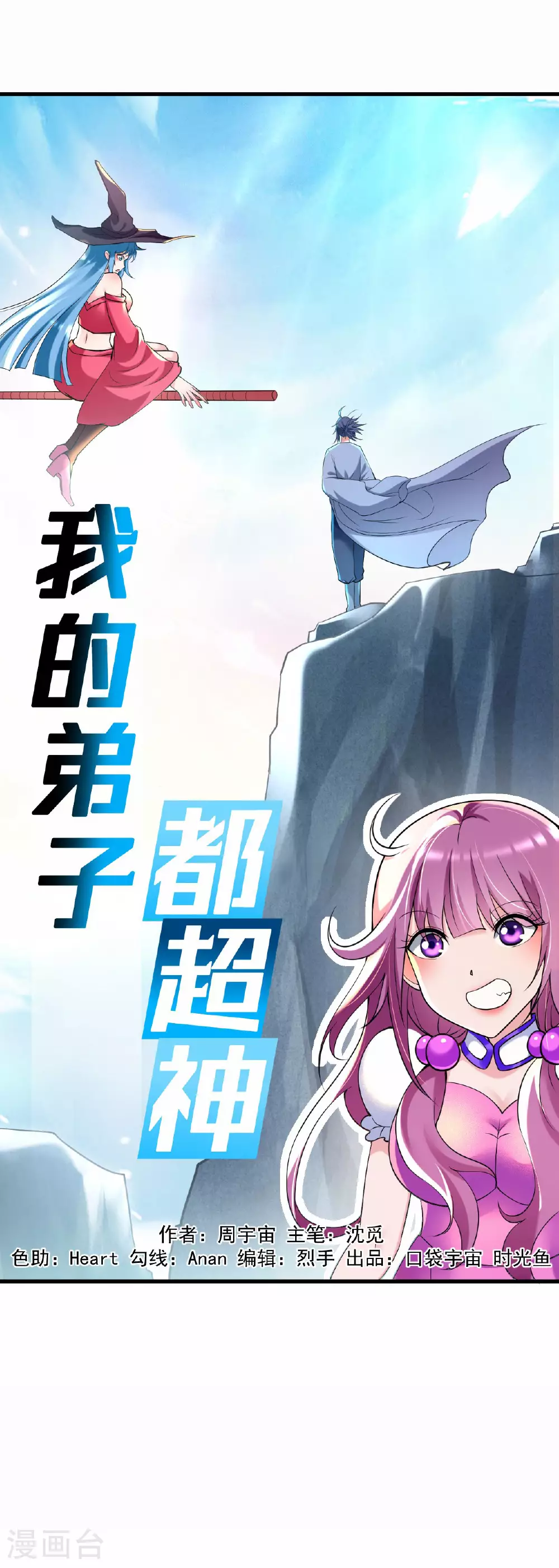 第217话 我也要当破坏神0