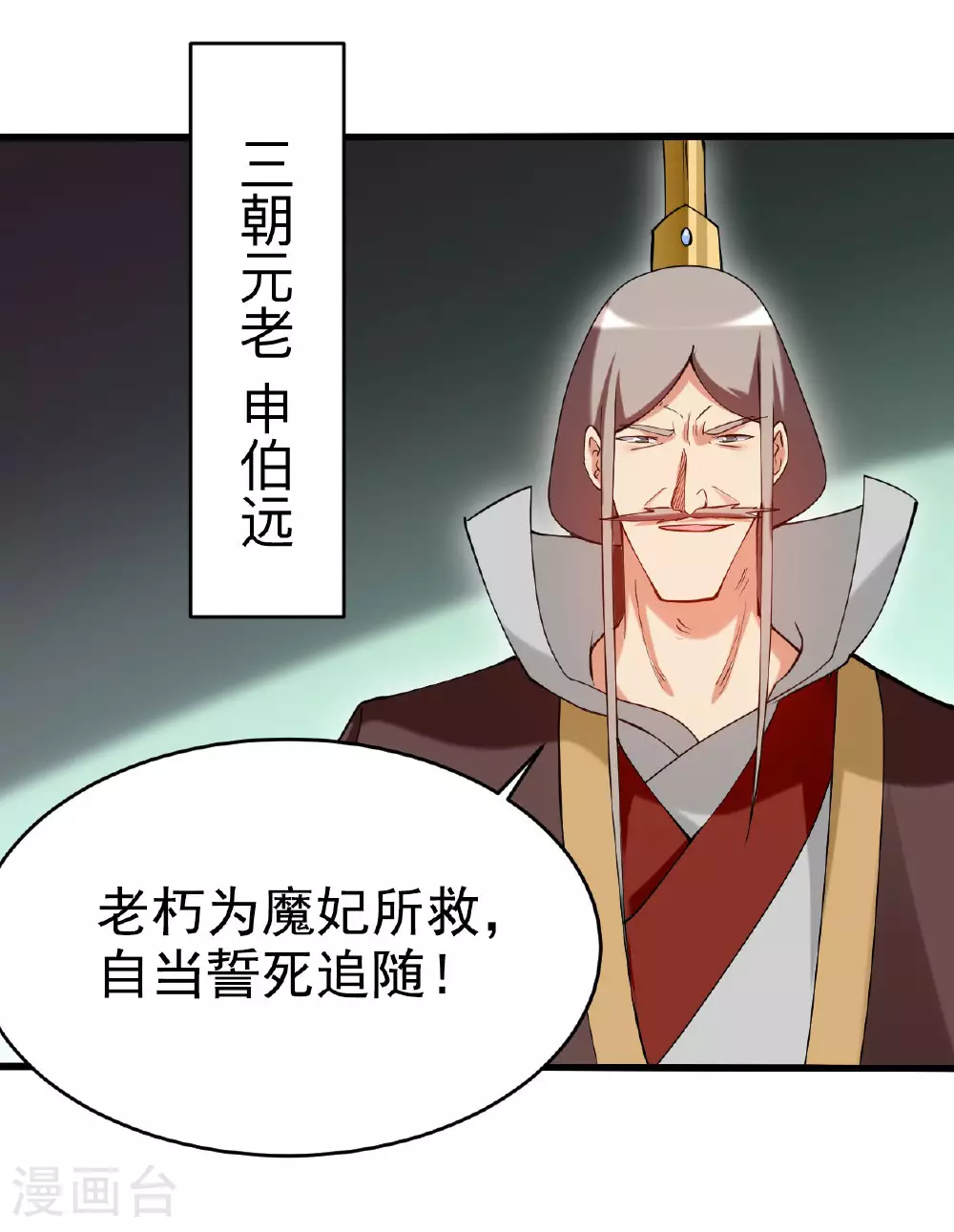 第211话 小娘子，我来提亲了20