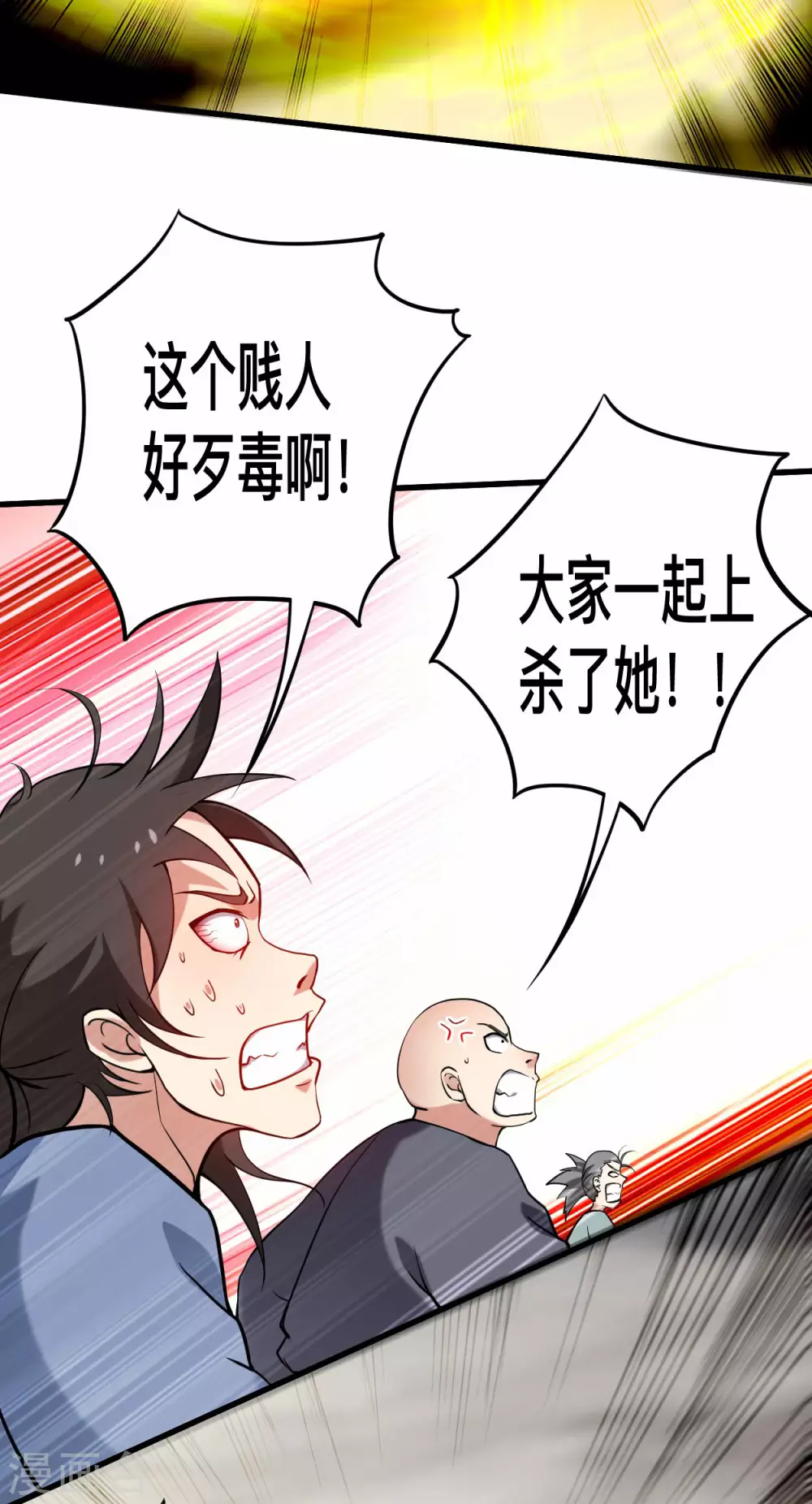 第187话 叶神养出灭世怪物11