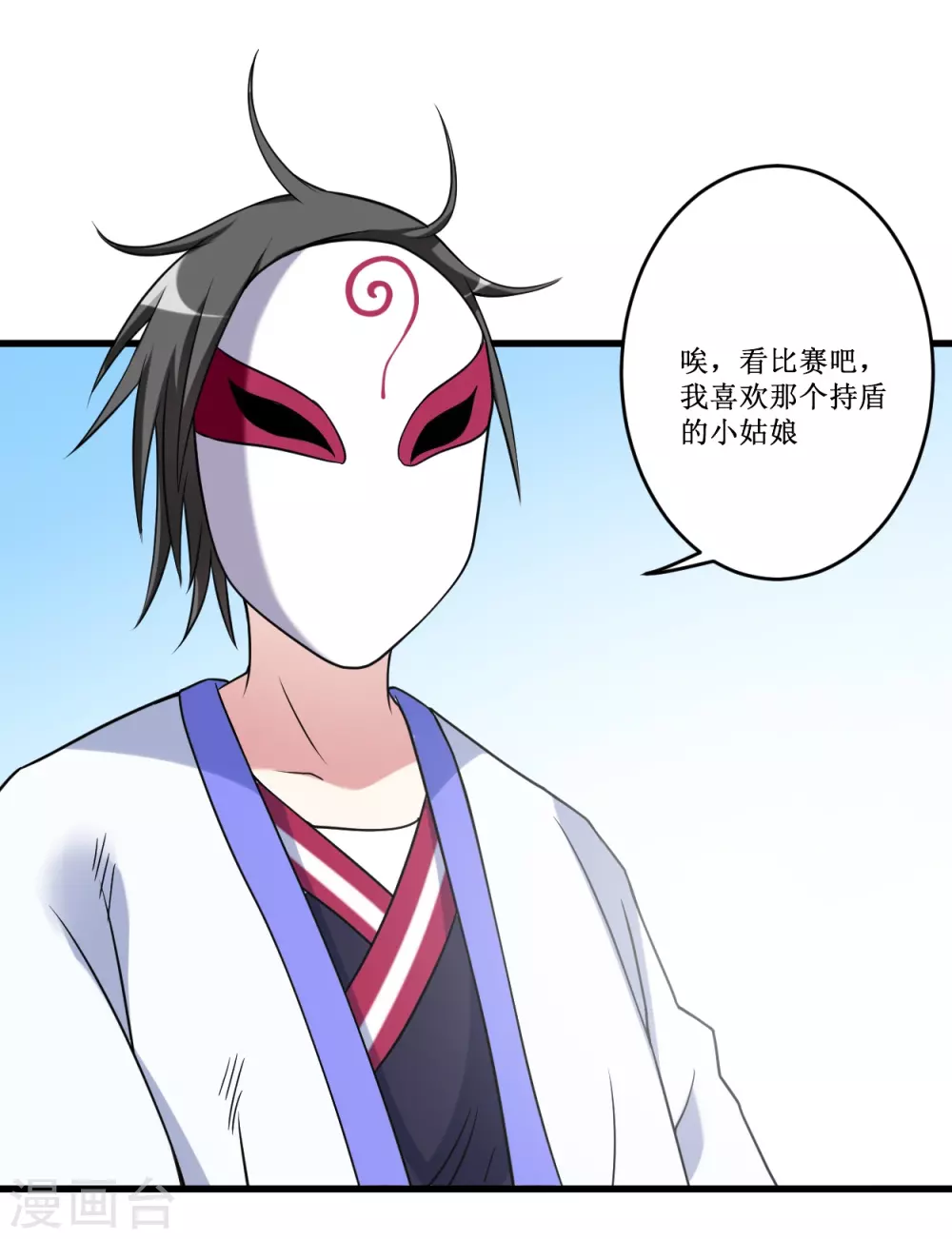 第80话 师父是单身狗12