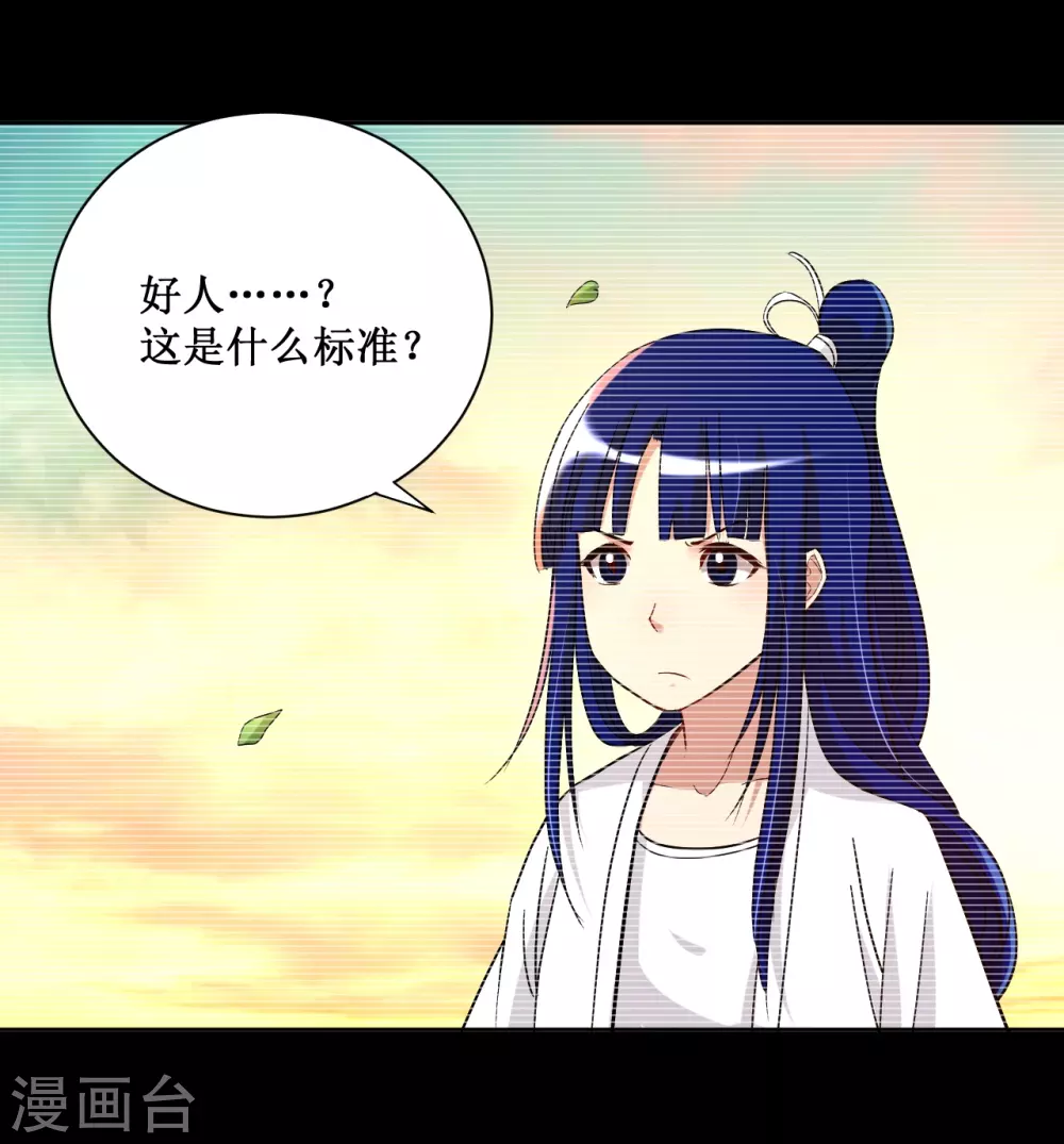 第26话 盾娘16